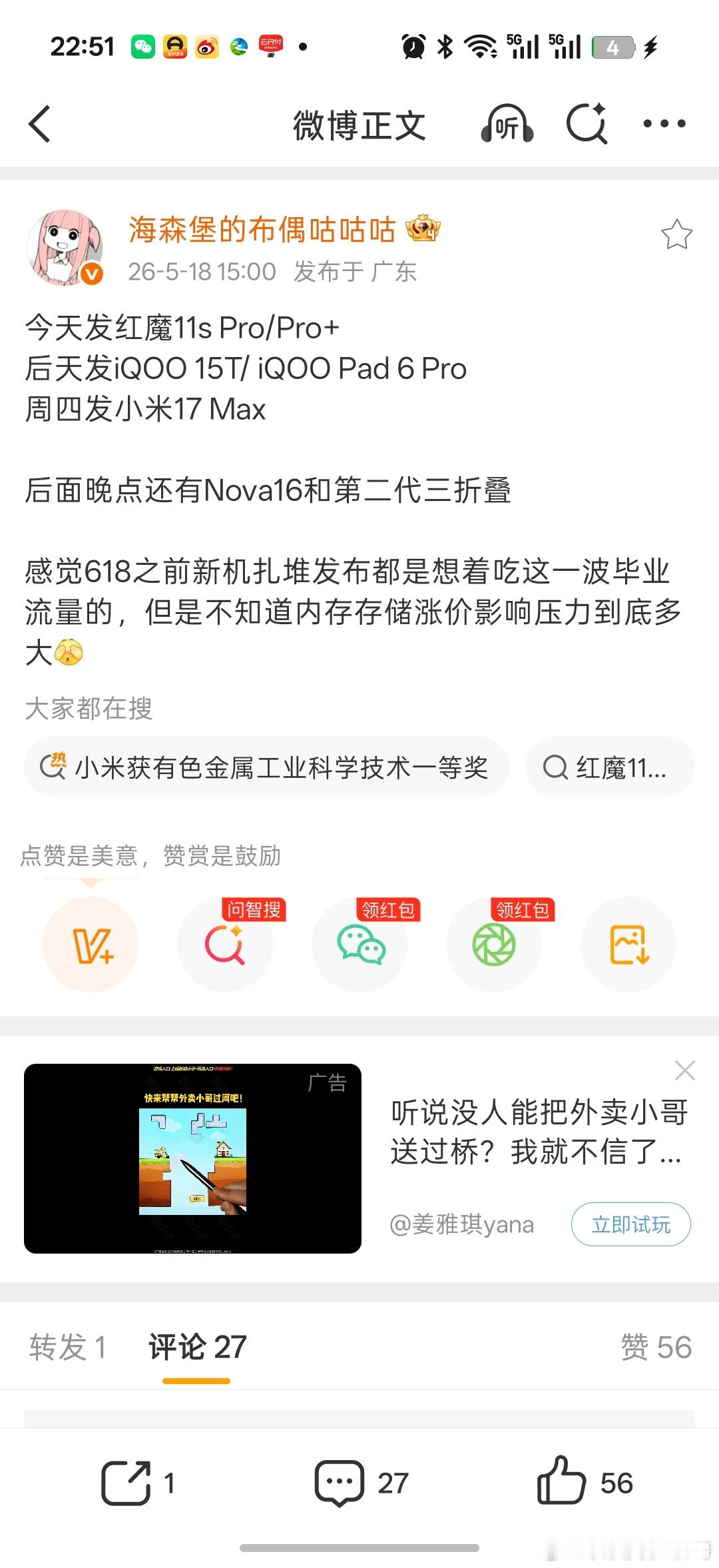 第二代三折叠？原来三星的三折叠只是停产不是终止研发啊说实话，我觉得三星三折叠挺好