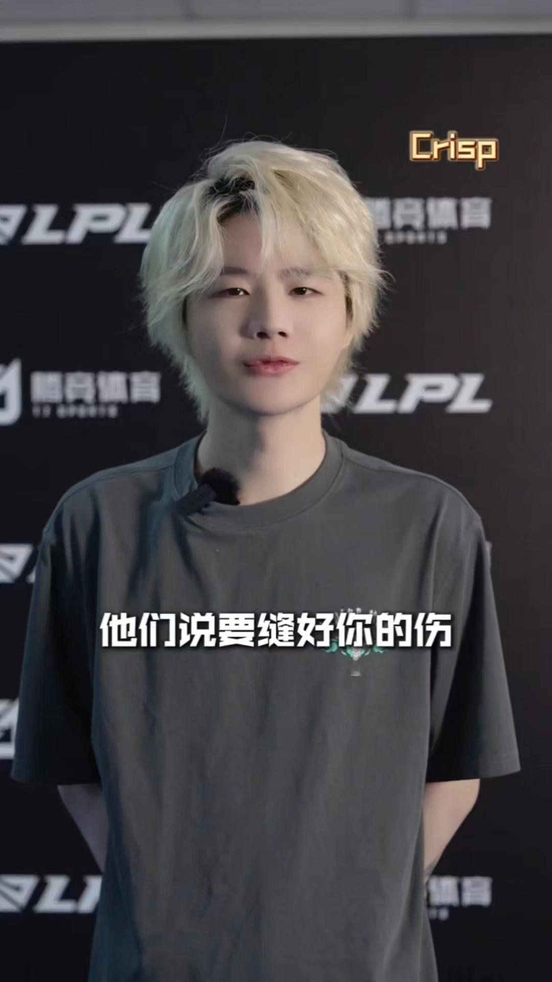 crisp刘青松刘青松日常 主播：他们非要让我唱几句孤勇者，说showmaker