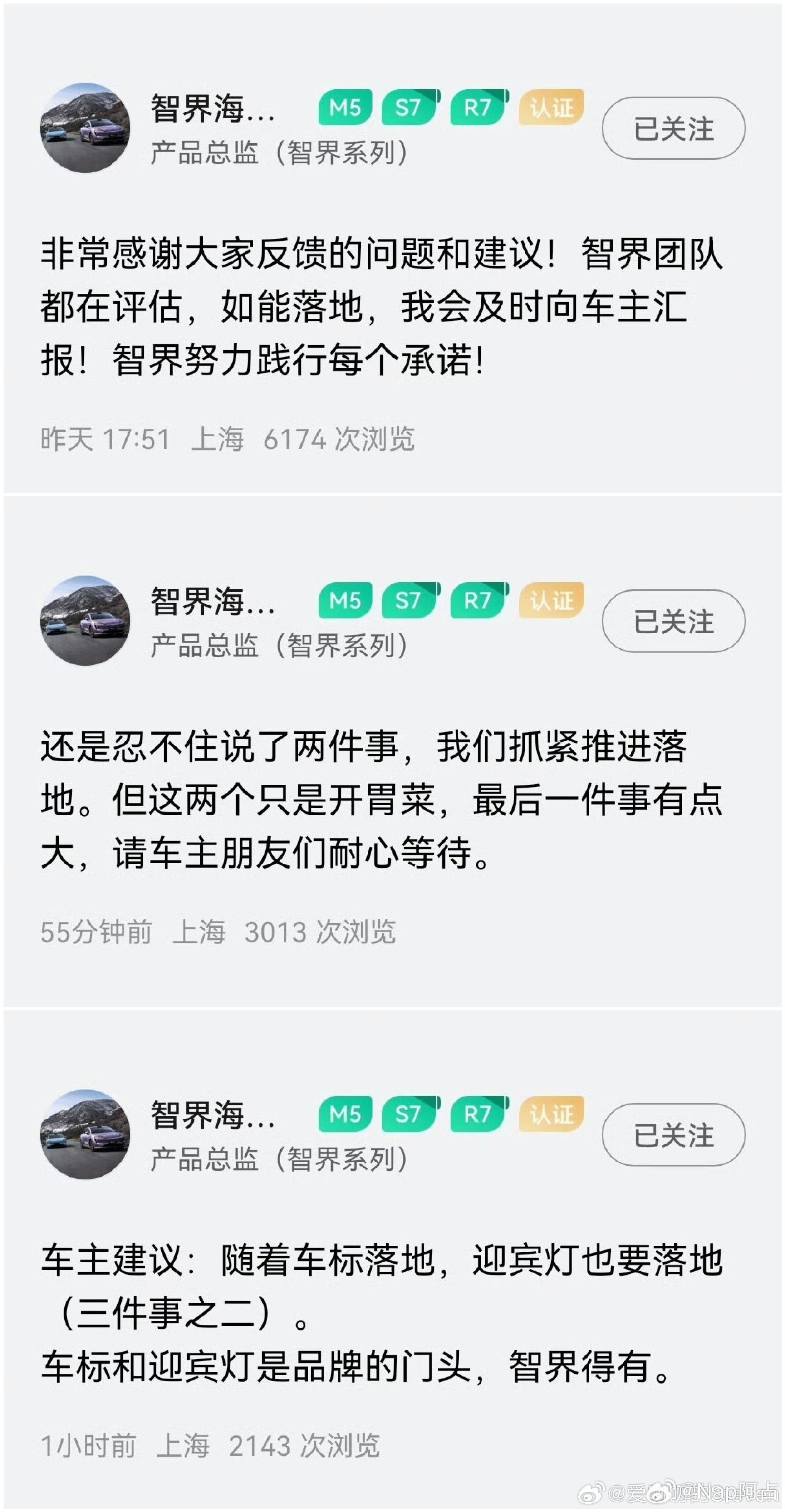海总真是为了智界操碎了心实打实干实事的人相信智界会越来越好的[赞] ​​​
