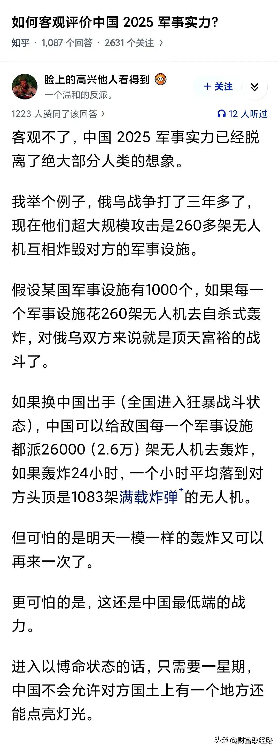 网上流传的观点，美军留在原地等东大20年!2025年的美军，已不如2005年的美