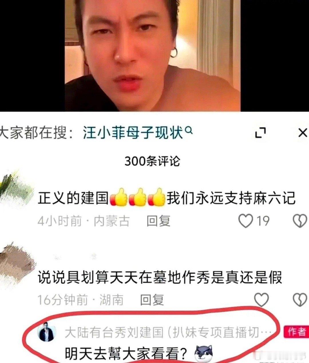 大S墓地被直播，弹幕更是惨不忍睹，具俊晔去哪了？大S的墓地直播，让我们在这一过程