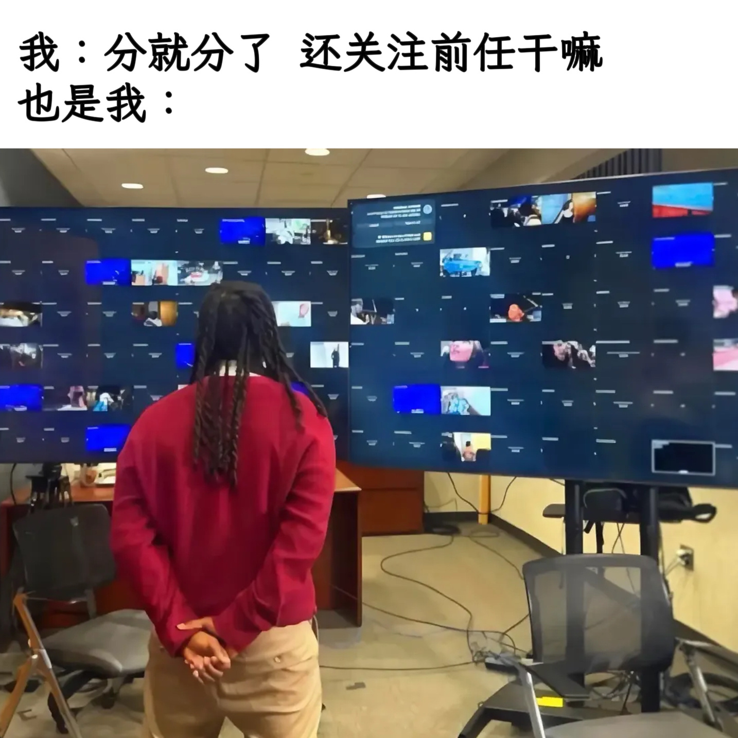害怕你过得比我好memes ​​​
