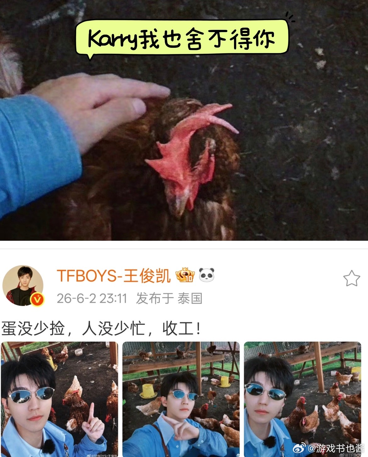 王俊凯的小鸡被霸凌去世了大哥哥大姐姐们我看到这个标题直接懵逼了啊😦去世了？有病