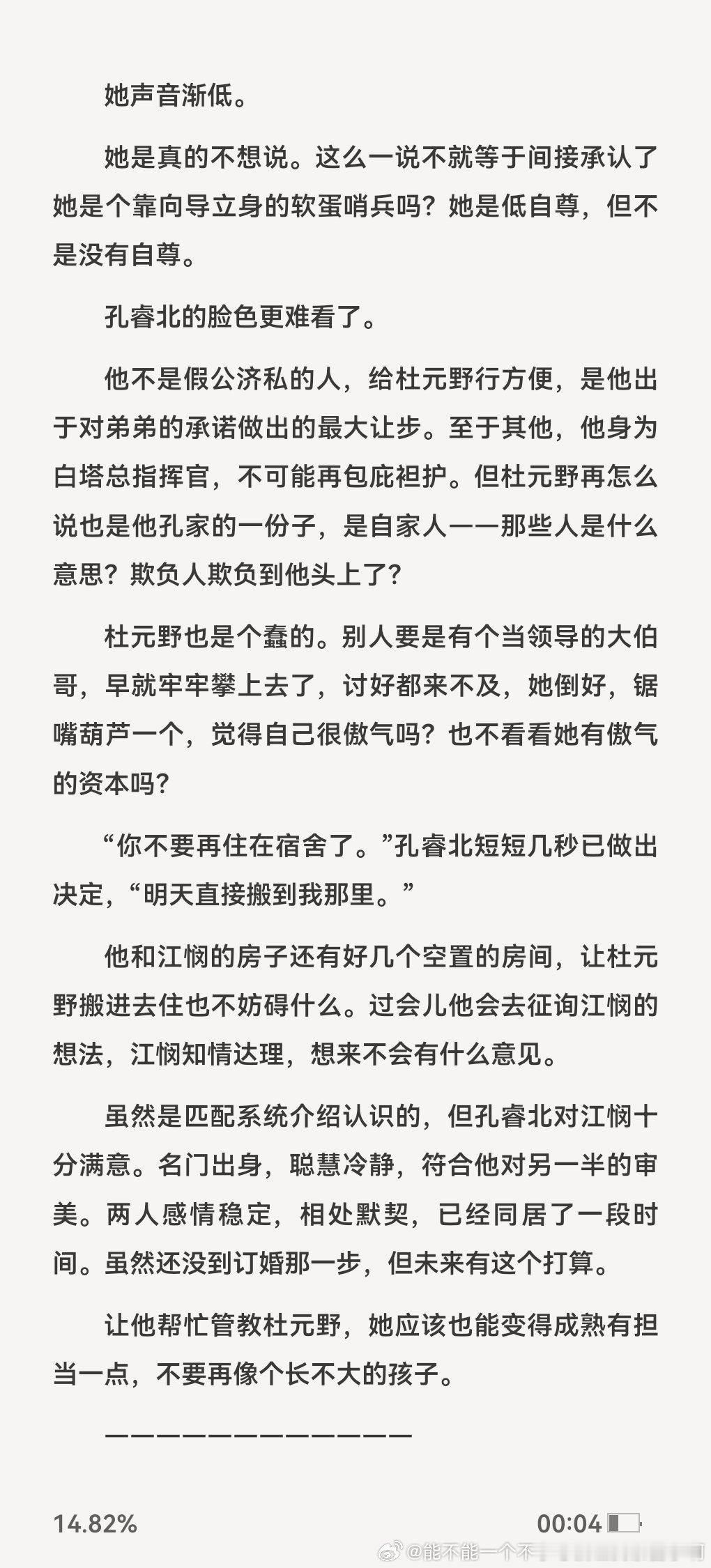 推文 亲测推文日记*欢迎推荐言情好文180【哨向np】废物哨兵求生指南 4星半把