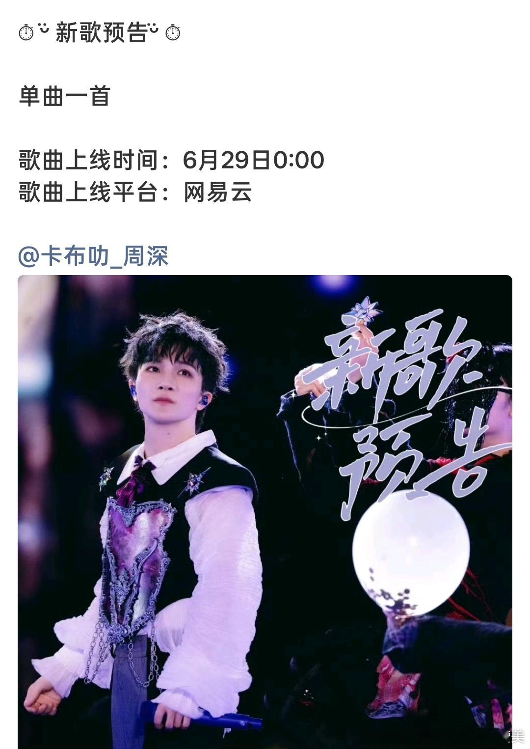 wyy独家和这个配图有点好奇是什么歌了 
