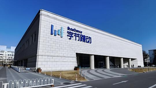 字节跳动被曝训练10万亿参数AI模型！规模超Anthropic，国内大模型天花板