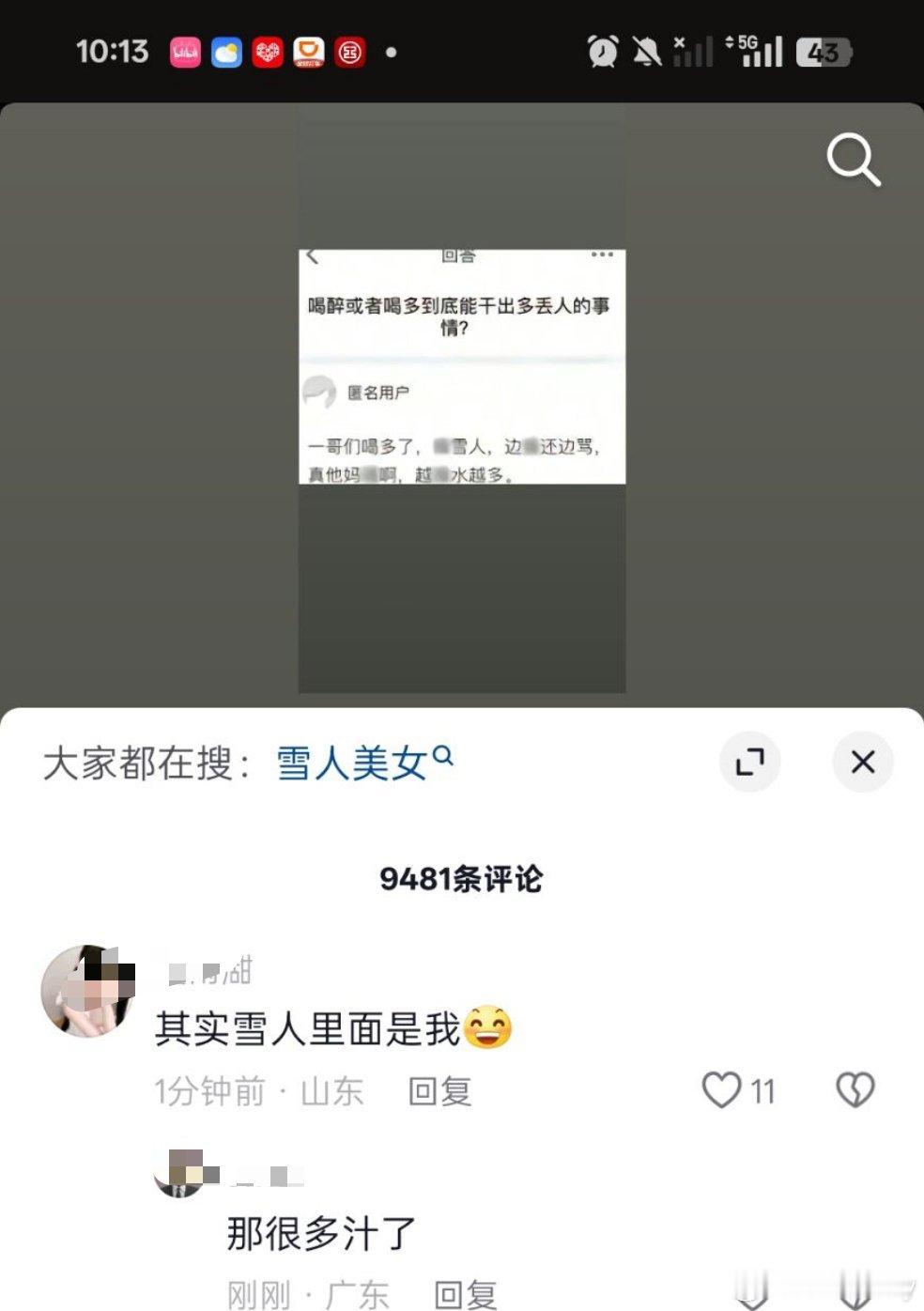 怪不得这么多汁[允悲][允悲] ​​​