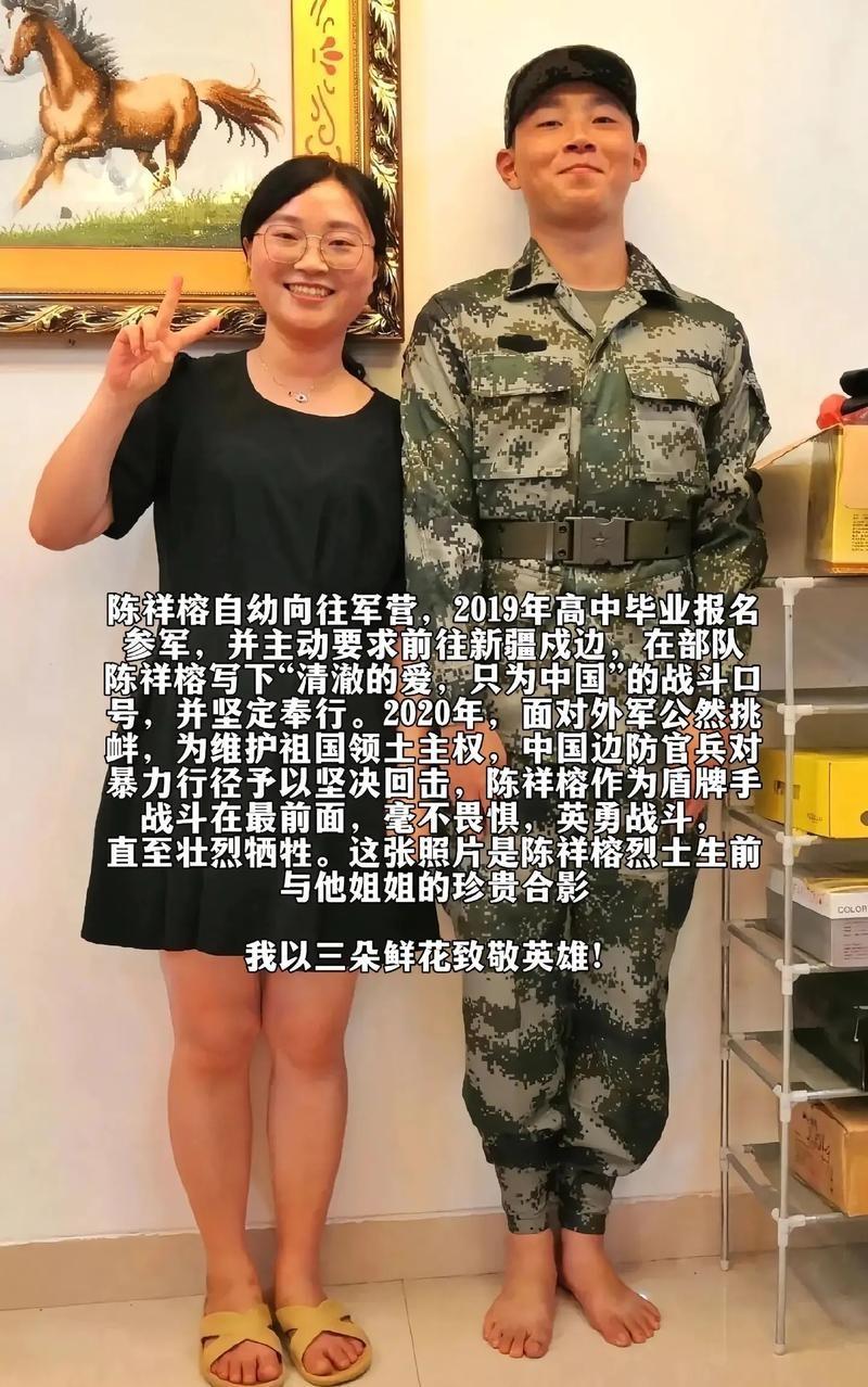“清澈的爱，只为中国”。戍边战士陈祥榕牺牲三年后，他的姐姐陈巧钗，继承弟弟遗志，