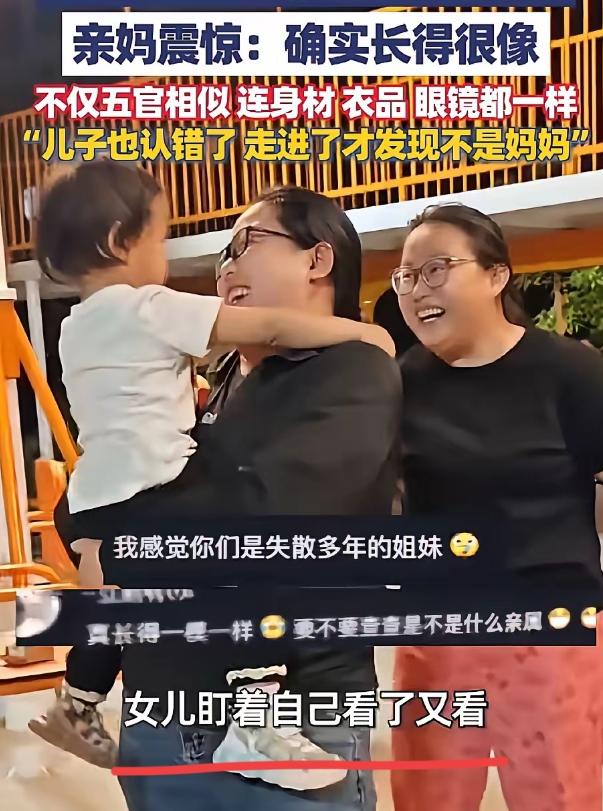 彻底解释不清了！河北保定，两岁女孩跟着哥哥下楼玩，突然对着一位女士扑上去紧紧抱住
