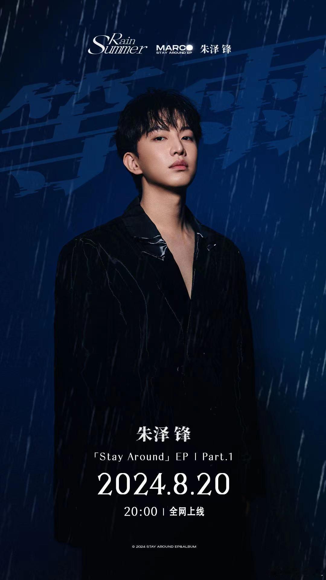 #朱泽锋新歌等雨# 朱泽锋用歌声书写等待，《等雨》是生命的旋律。等待中的迷茫与希