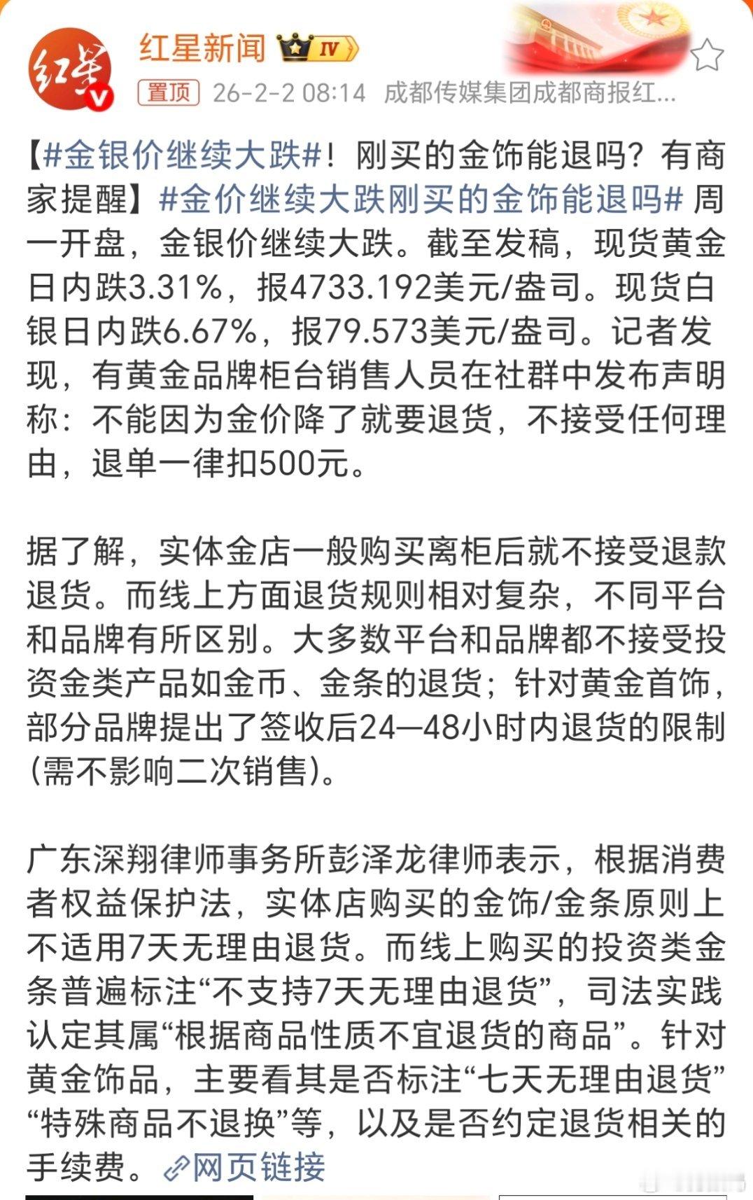 金银价继续大跌最近金银价的波动，不少人已经被套住了，还是那句话，不懂的领域就尽量