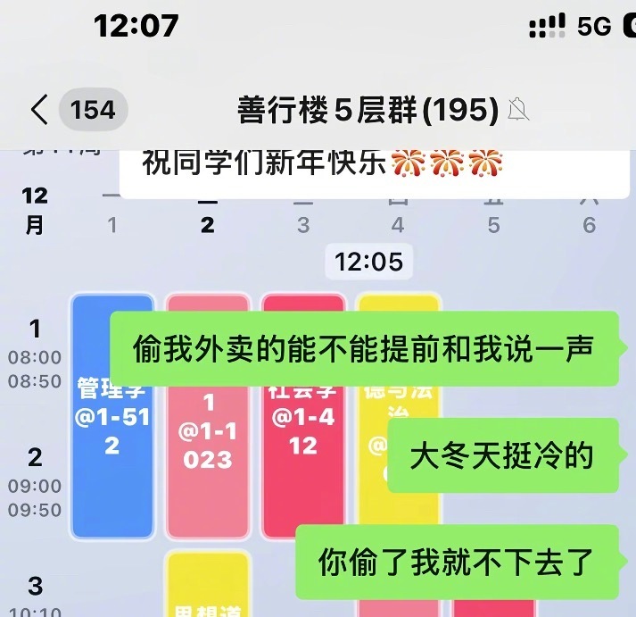 疑似大学生被偷外卖整没招了 