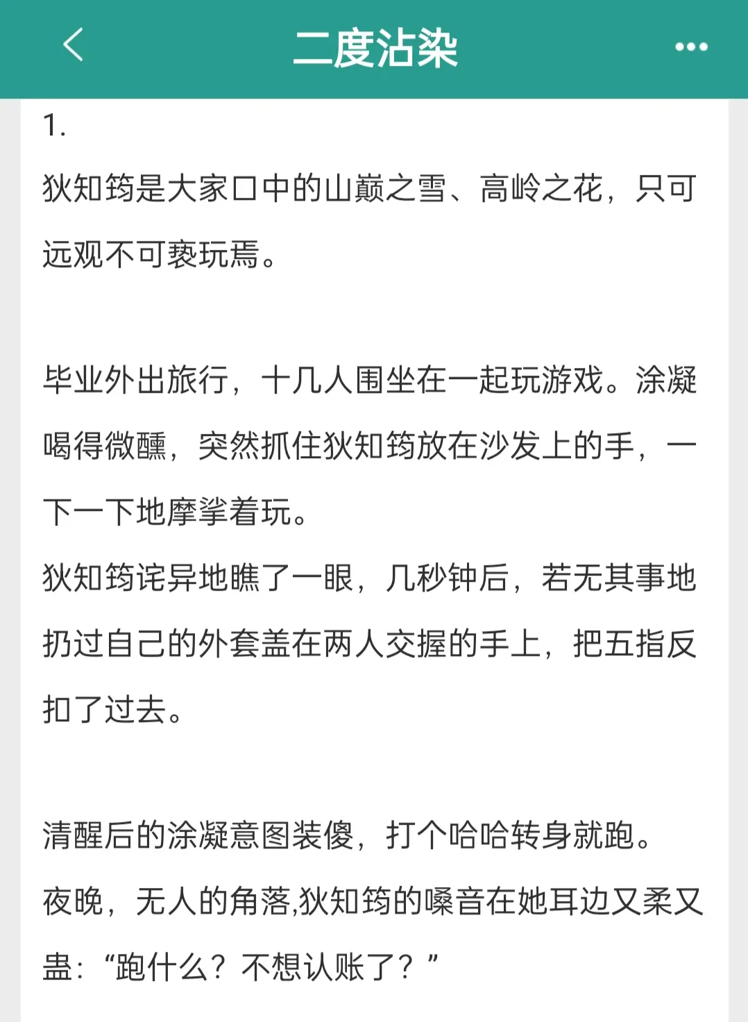 真的太爱这类熟男熟女文啦！