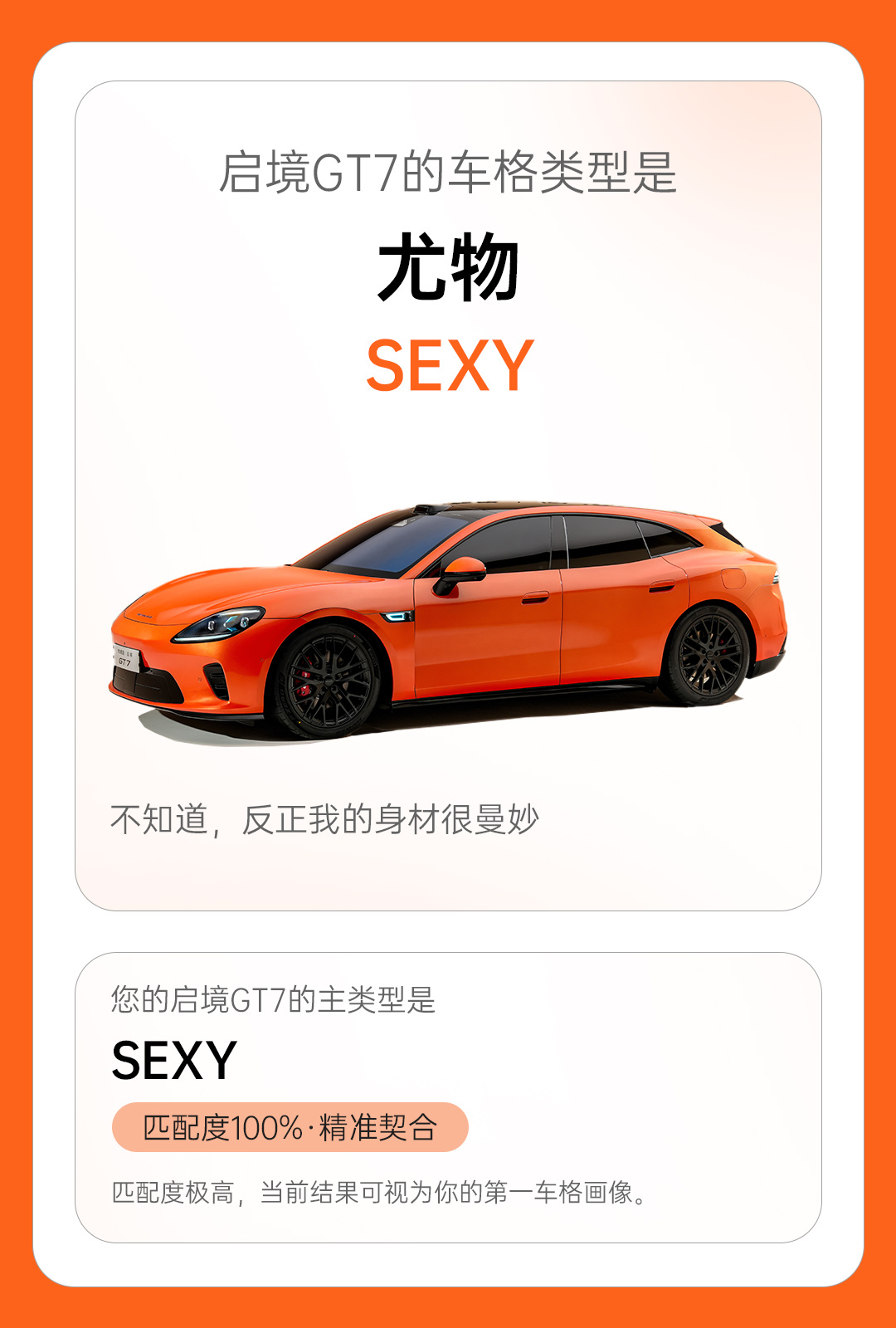 这届北京车展都有谁在启境GT7的猎装造型，实车比图片更有张力。百万级颜值不夸张，