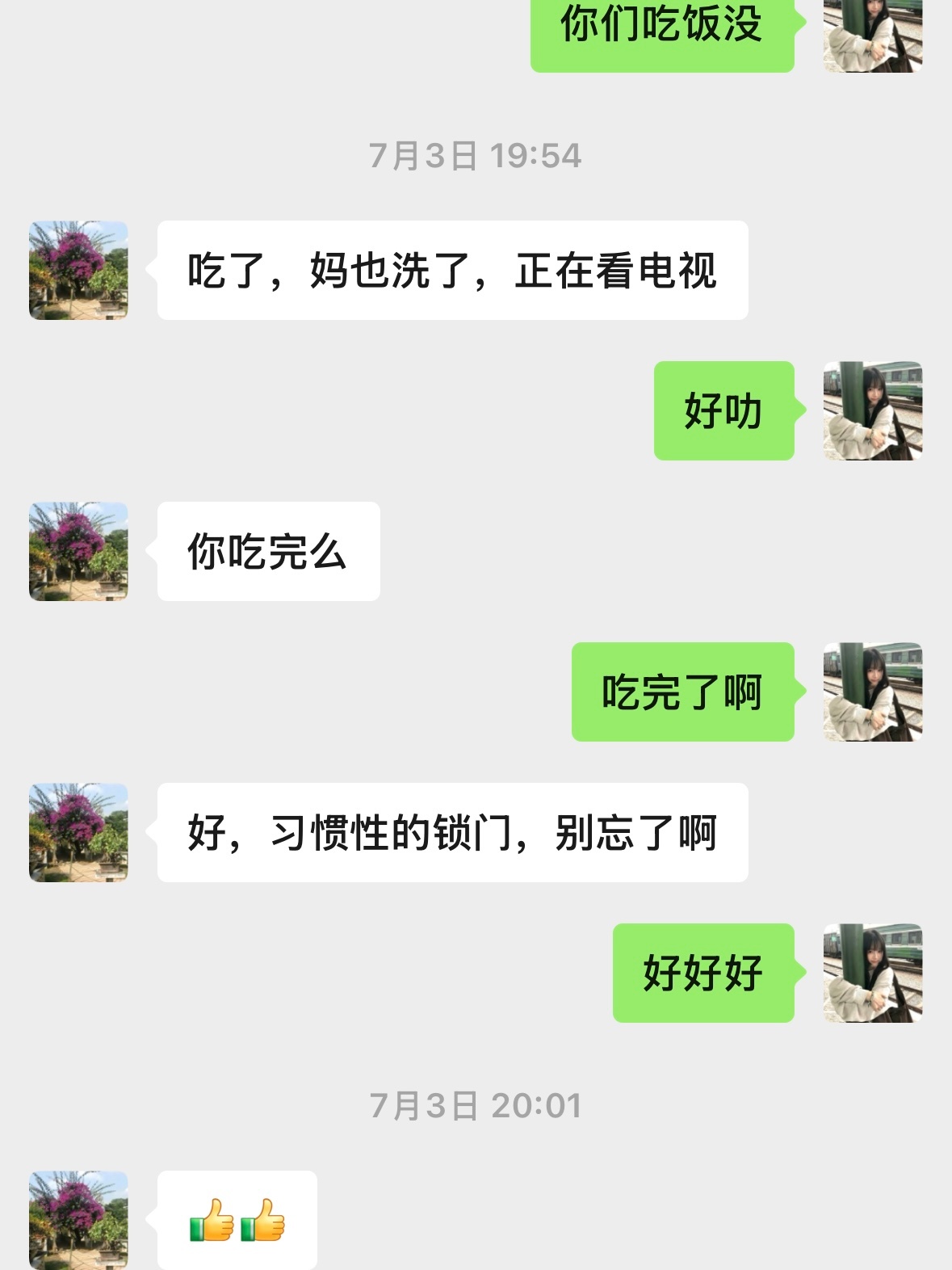 自从端午节回家见了爸妈时至今日十多天吧都是一个人住的这个期间的周末他们要么出去玩