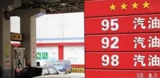不少车主都有过这样的困惑：92、95、98 号汽油到底有啥区别？能加 92 号的