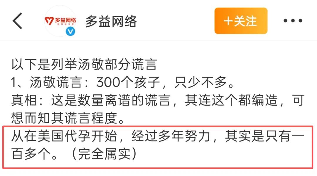 亿万富豪被曝抚养百余孩童引争议：有钱就该多生？勿把代孕当“贡献”
多益网络创始人