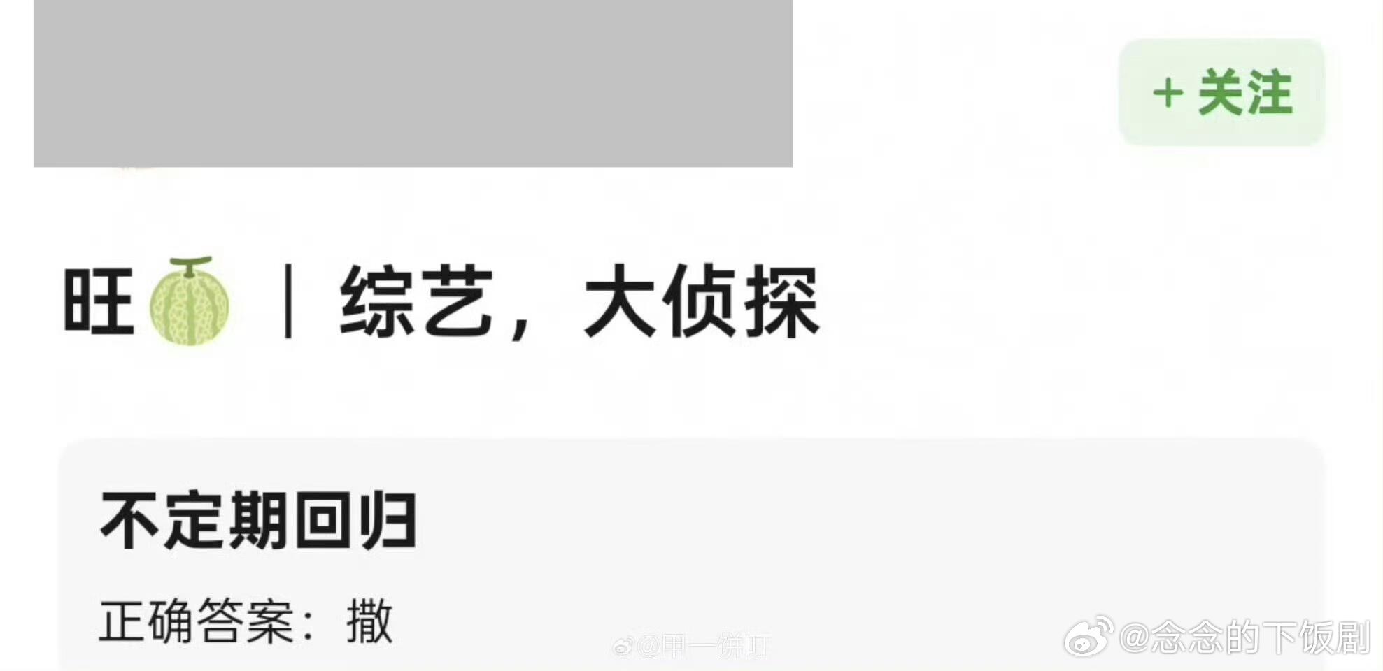 网传撒贝宁将回归《大侦探》撒贝宁‖大侦探‖ ​​​