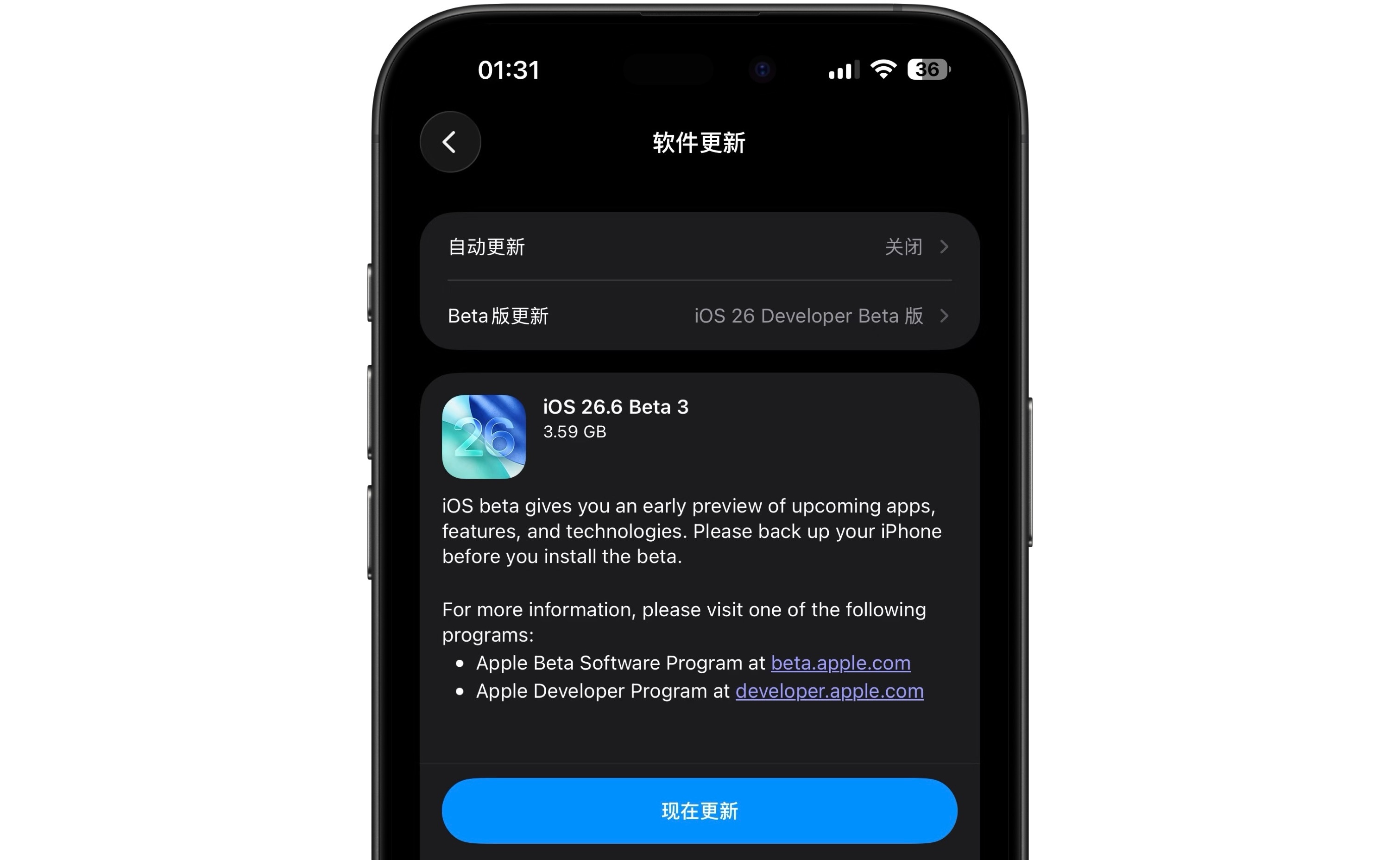 苹果今天除了推送 iOS26.5.2 的更新外，还推送了 iOS26.6 bet