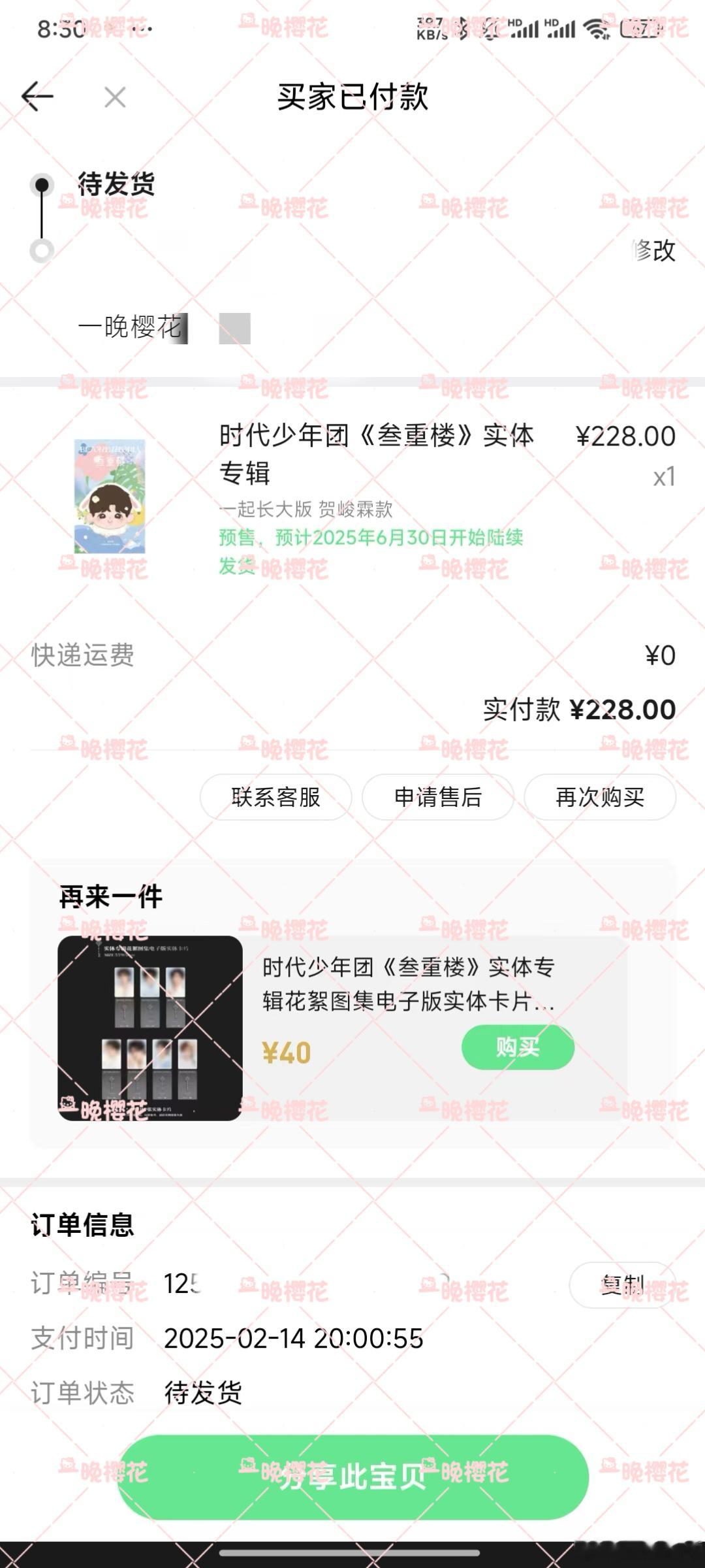 时代少年团三专也是美美拿下了哈 贺峻霖小萌兔快来 