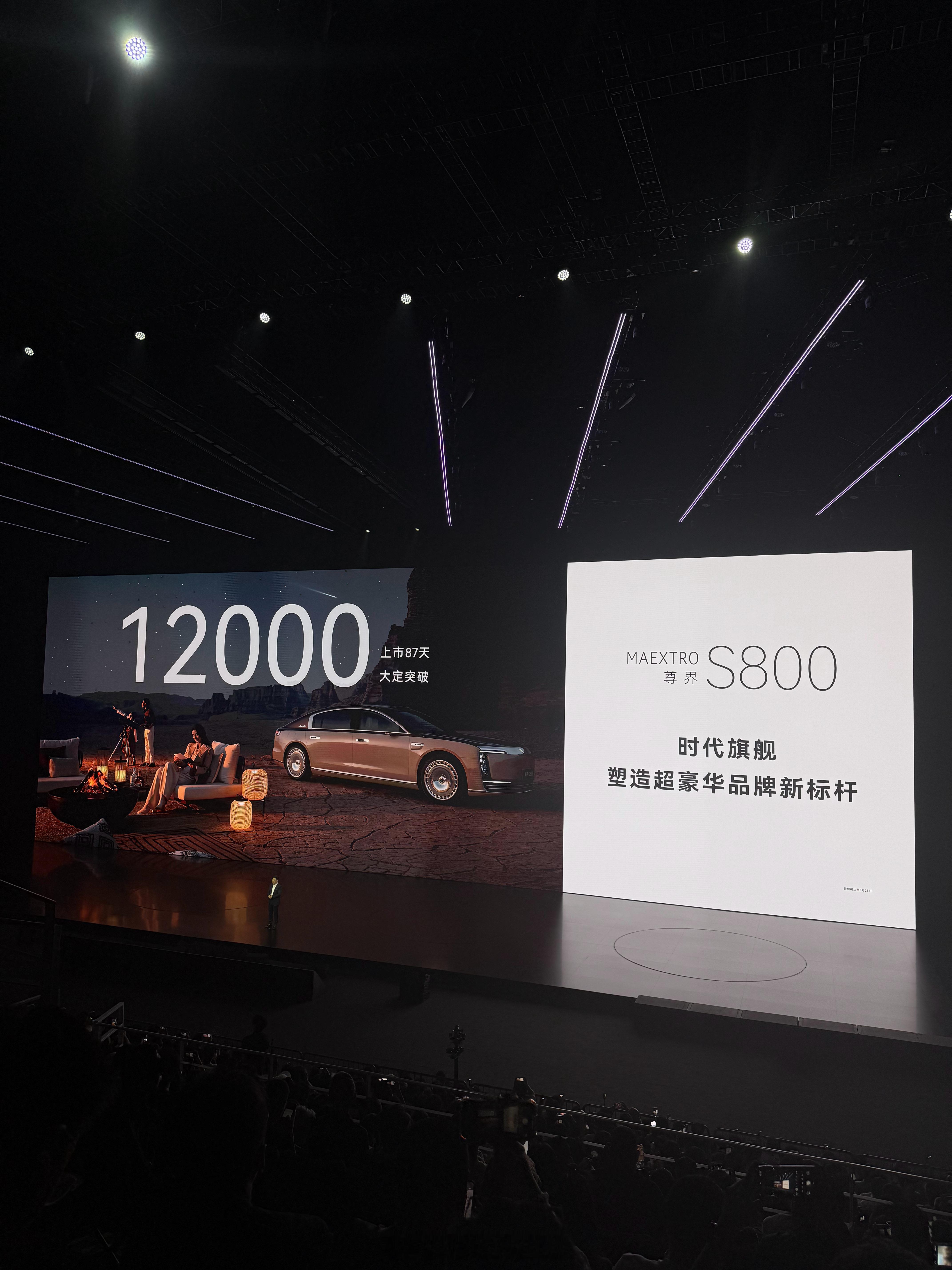 尊界S800的大定突破12000台了，真的猛！汽场全开尊界s800  ​​​