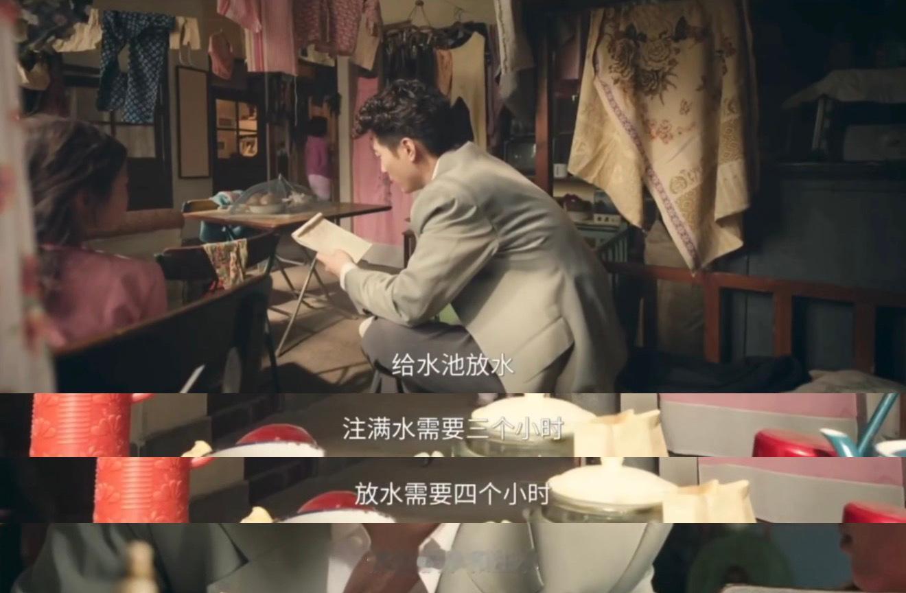 主角终于对这题下手了 水池放水经典题，完美贴合现实！刘红兵那嫌弃又无语的表情，一