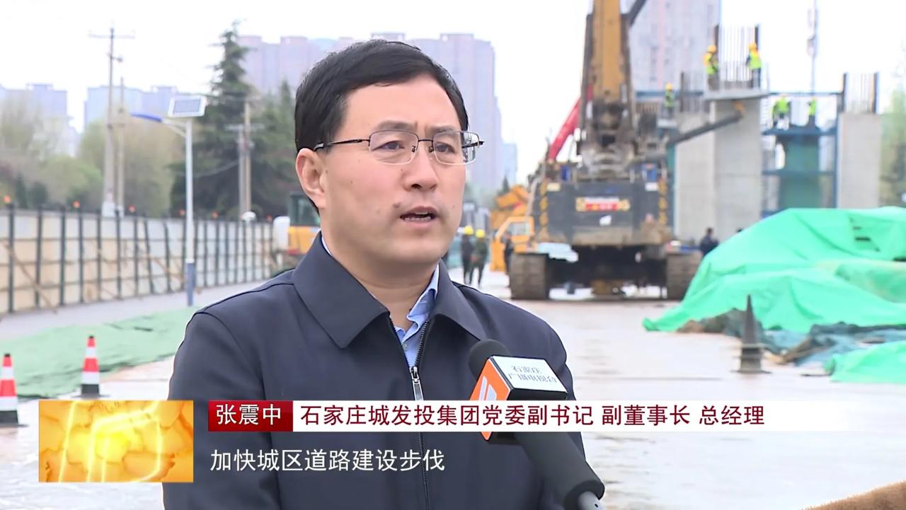 访石家庄城发投集团党委副书记 副董事长 张震中

我们将紧扣市委、市政府决策部署