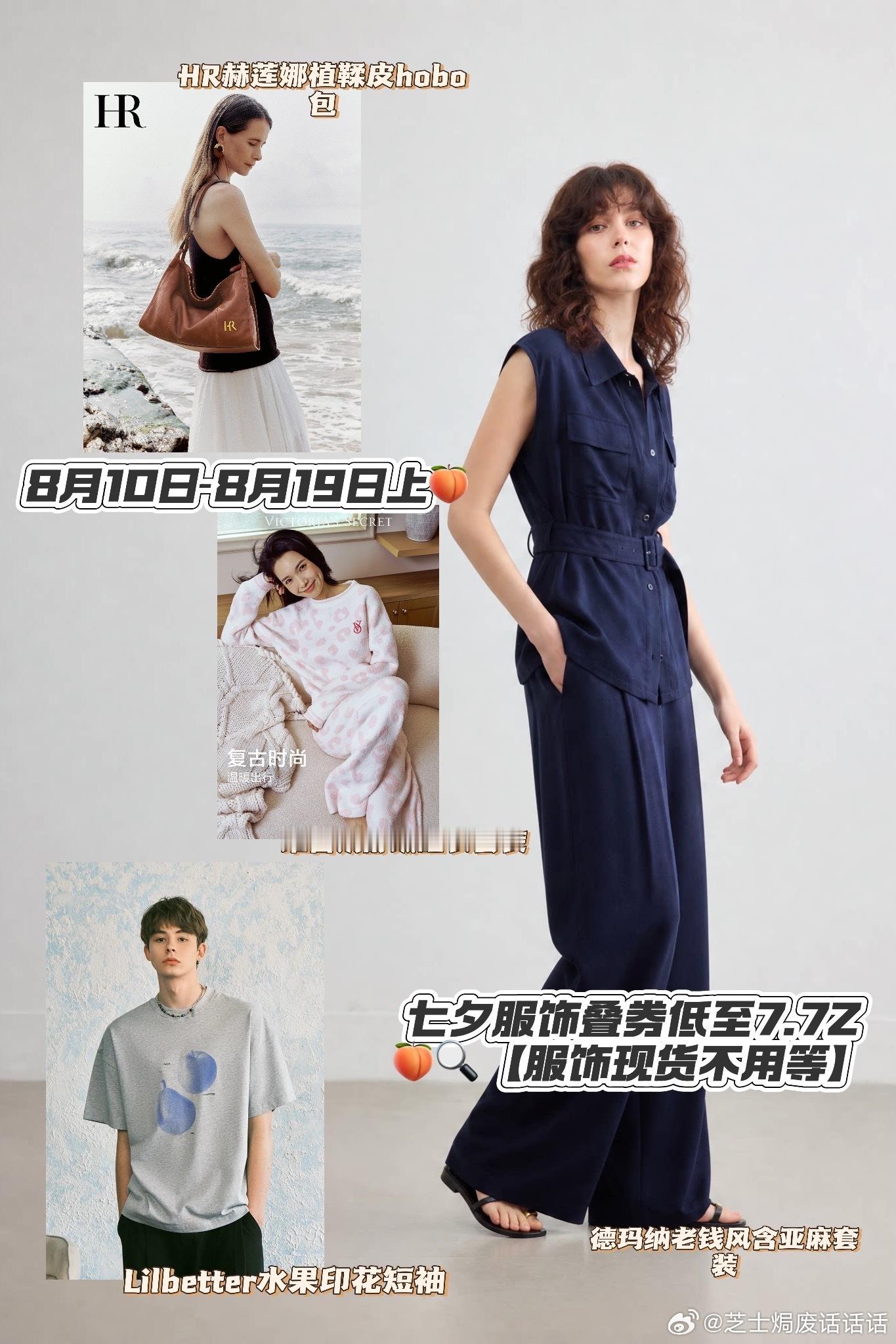 今年七夕拒绝漫长预售等待！淘宝海量约会服饰现货充足，最快半日达极速收货，通勤、约