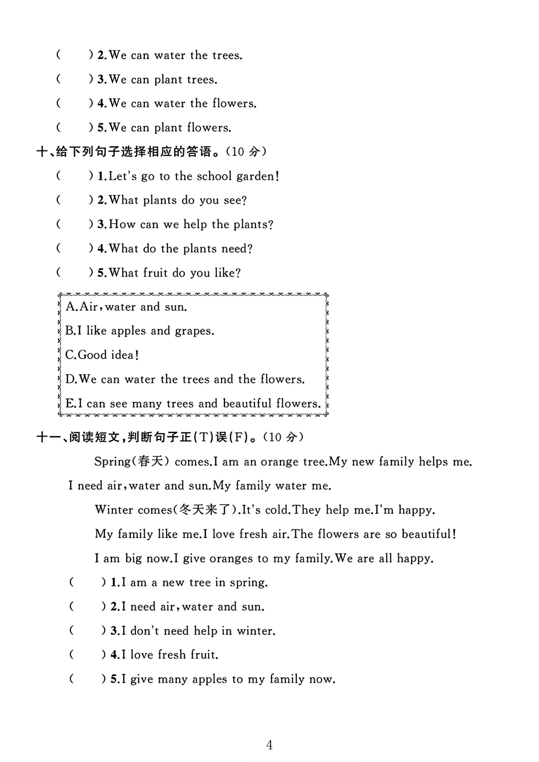 人教版三年级英语上册第4单元试卷 3