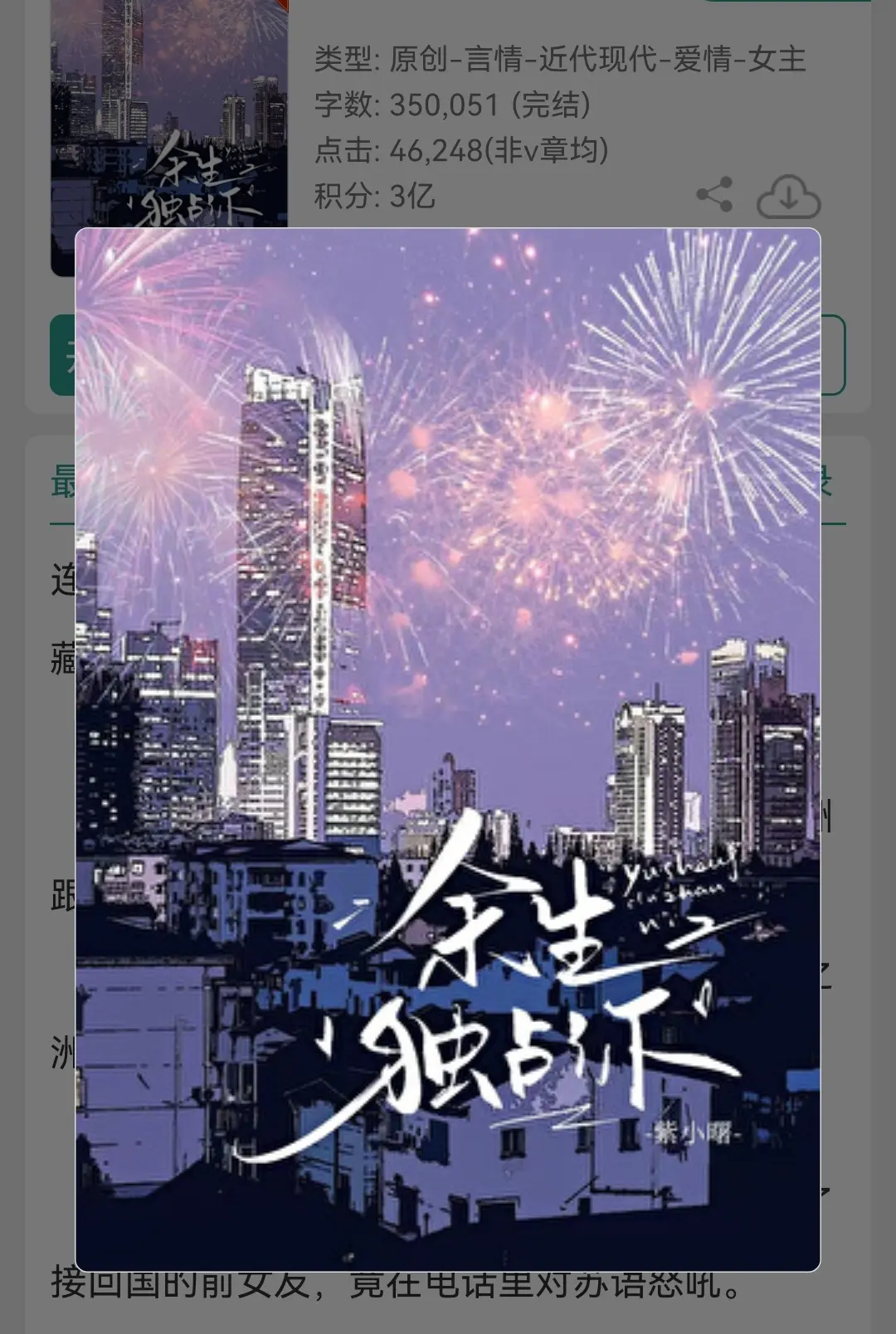 文荒推荐
