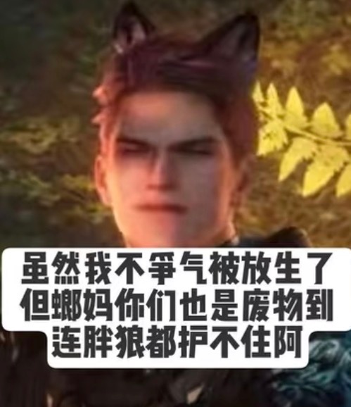 恋与深空 敖尹推别香甜了，还不赶紧去森林里找，一会被套🐶的套走了 