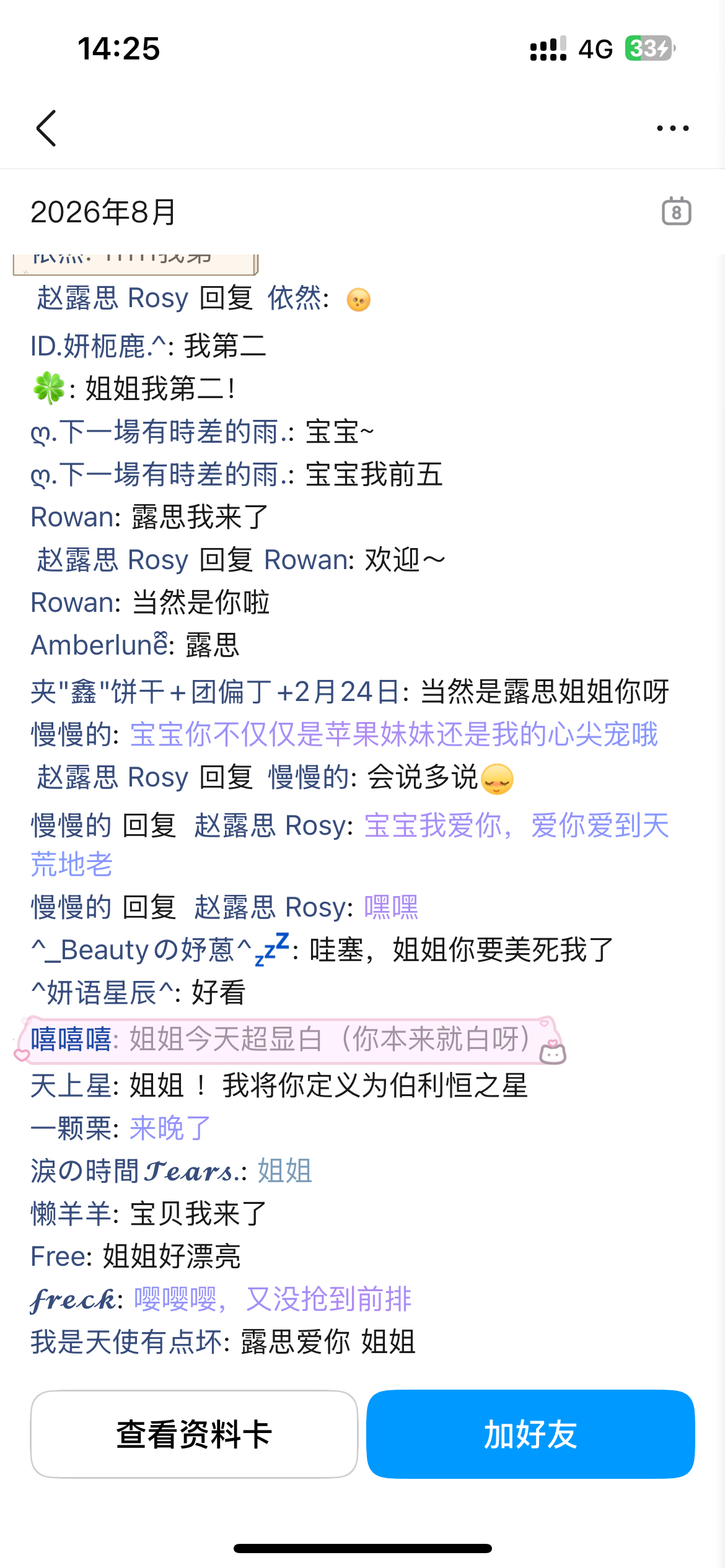 我几年没用qq你们咋了