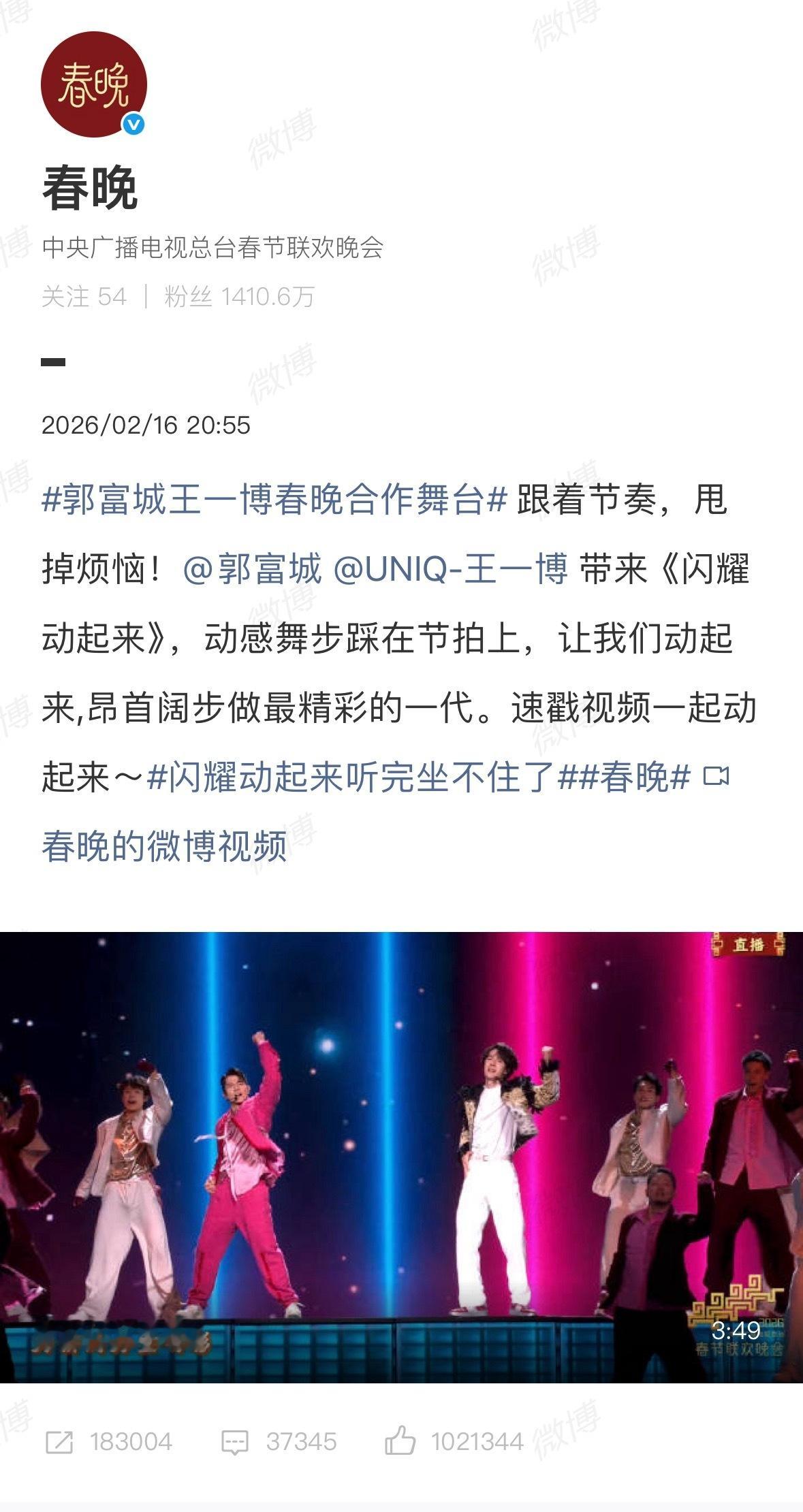 王一博 在今天有2个小时左右舞台视频发不进热搜话题、被吞播放量的情况下，王一博舞