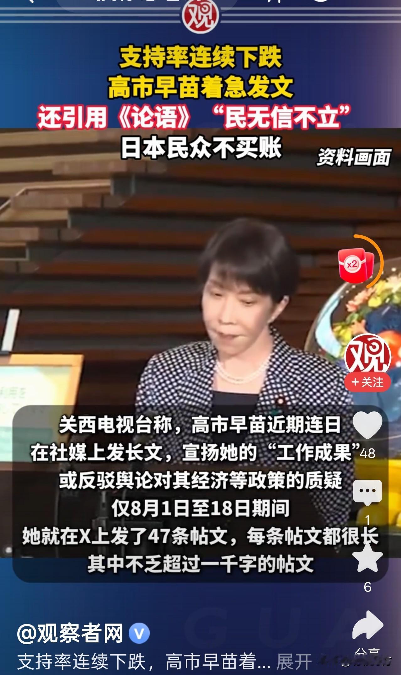 日本首相高市早苗深陷诽谤视频和“早苗代币”丑闻，支持率持续走低。面对舆论漩涡，她