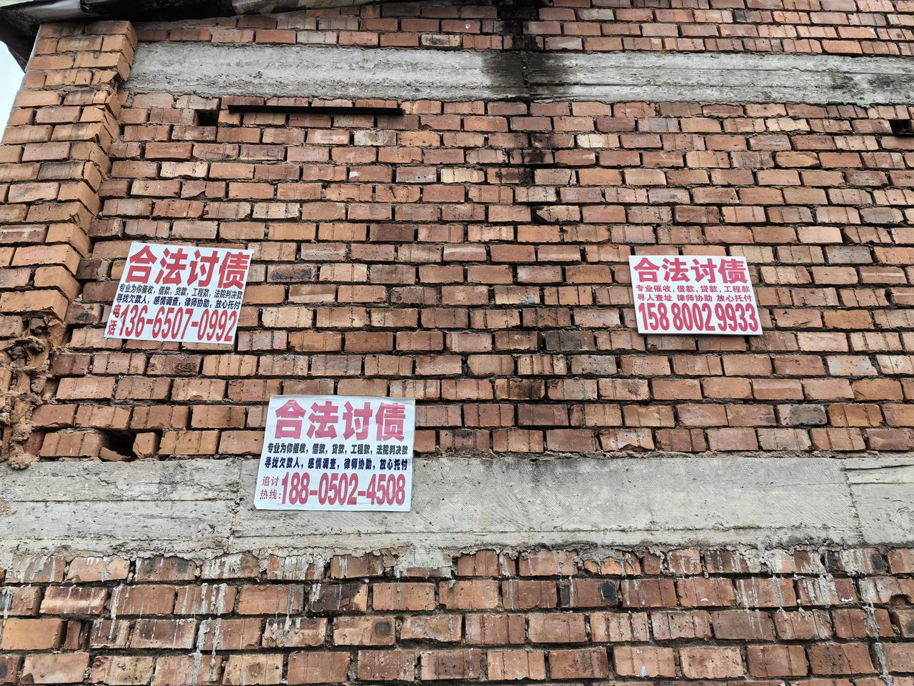 有讨债需要的，敢去试试吗？坐标福州