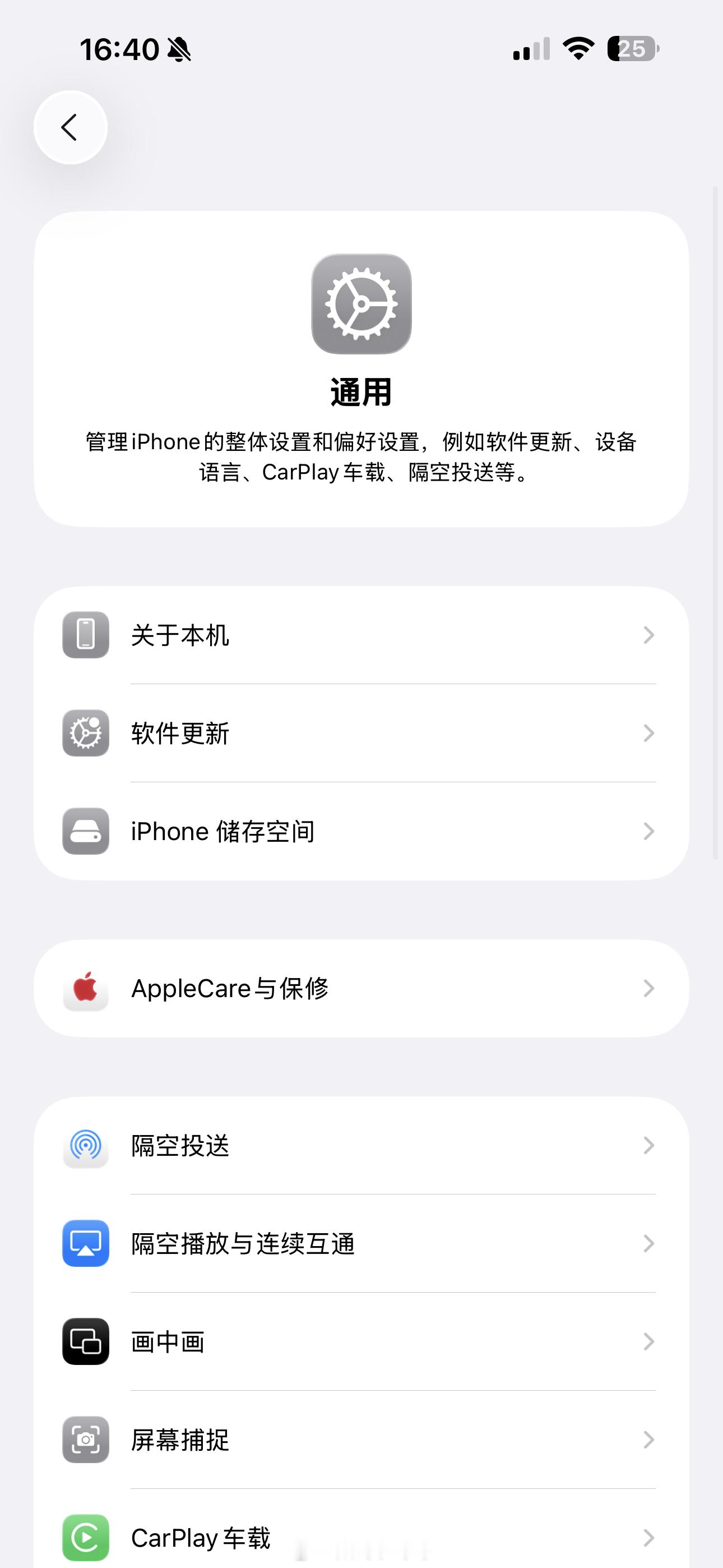 iPhone 直板夹我现在就在用，升级iOS 26以后更明显了[允悲][允悲][
