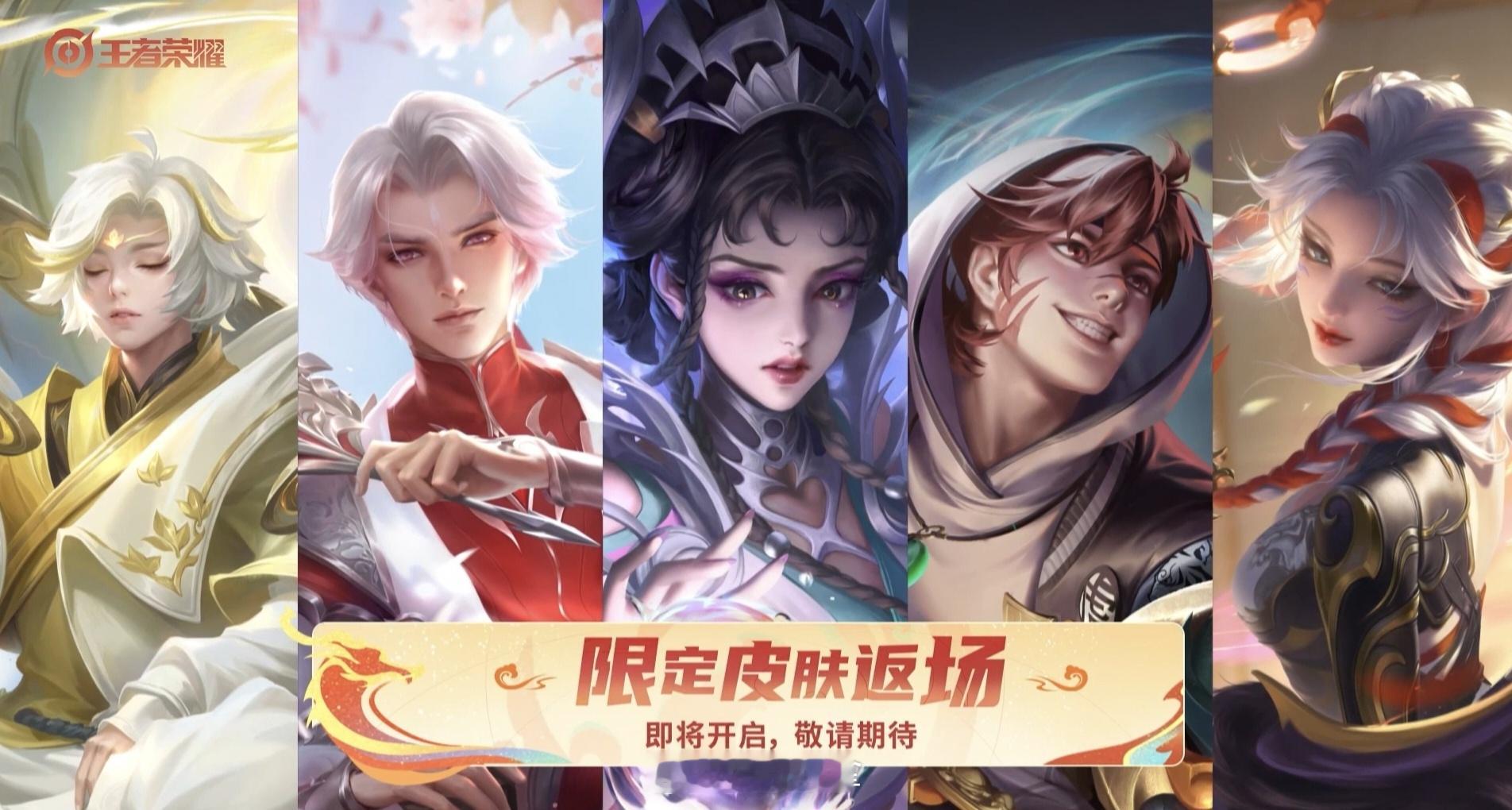 家人们，白晶晶，她返场了！！~#王者龙年新春版本龙祐千载##转发接龙开新年##玩