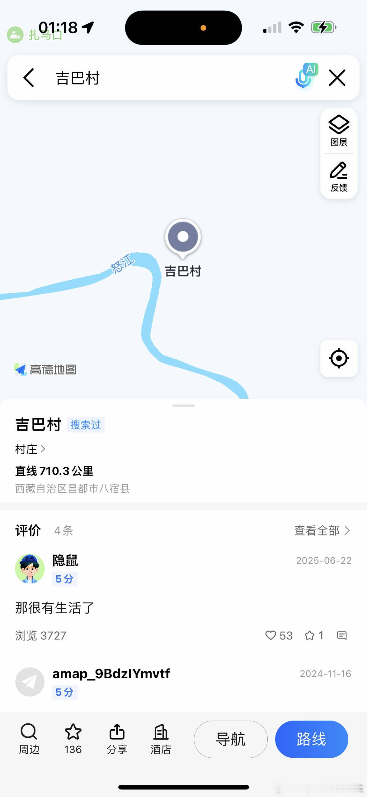 劳动人民起地名是有智慧的[doge][doge][doge][doge] ​​​