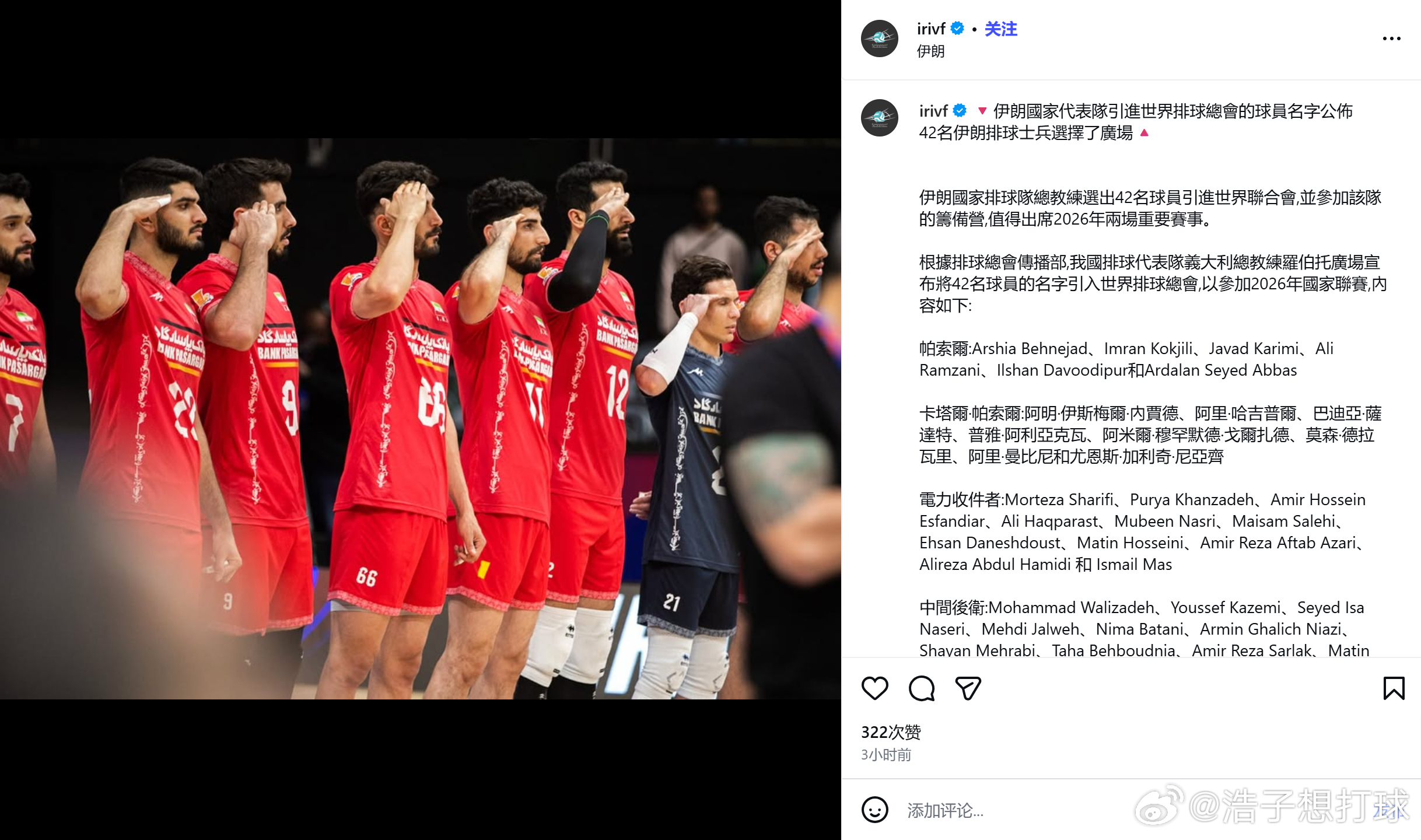 【伊朗男排国家队公布42人大名单】国际排坛动态 伊朗男排主帅皮亚扎公布了本年度的
