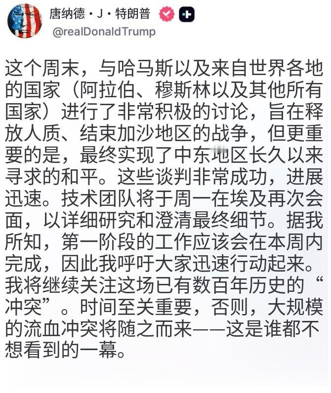 特朗普：我将继续关注这场持续了几个世纪的“冲突”。
某些没文化的以粉，特朗普比你