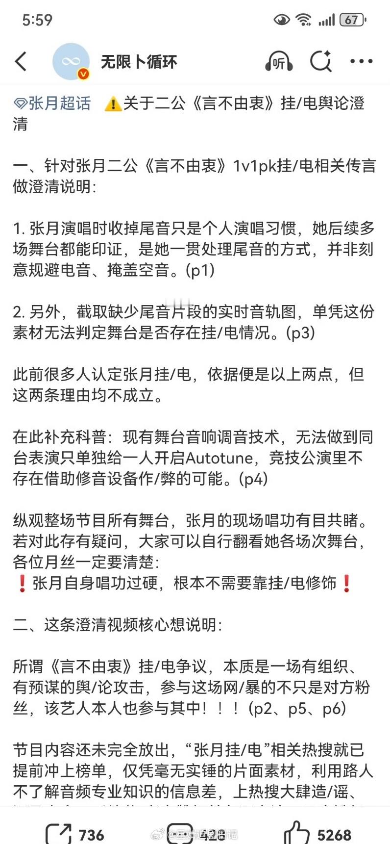张月家和曾沛慈家又发生啥了？大概看了一次还是太闲了，因为一条4.25号点赞的双人