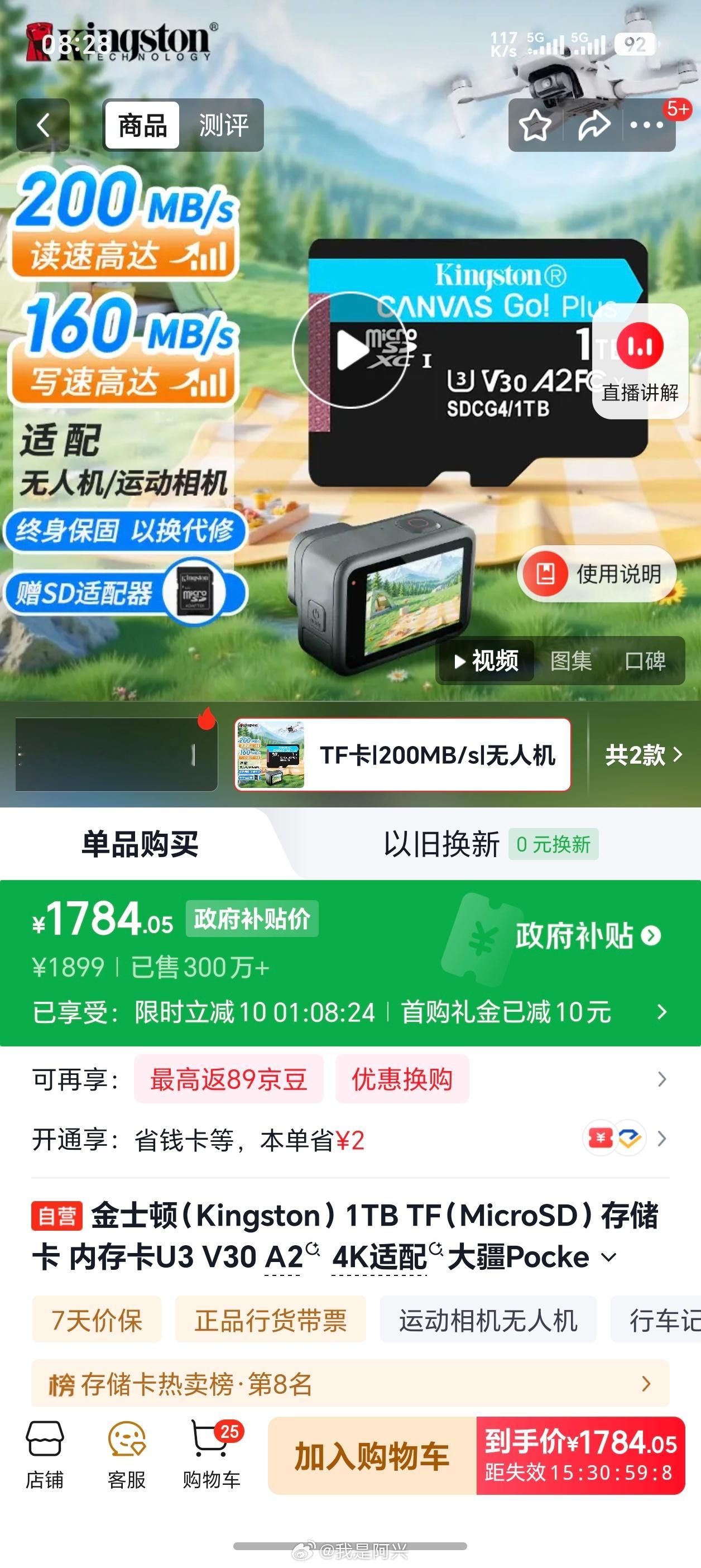现在一个TF卡都买不起了。 