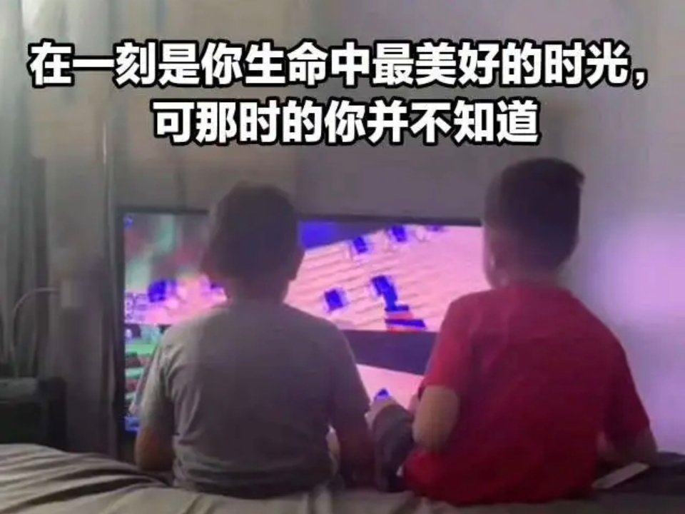 你以为这天又是一个很平常的日子，多年后你才发现，这其实是你一生中最棒的一天，这样