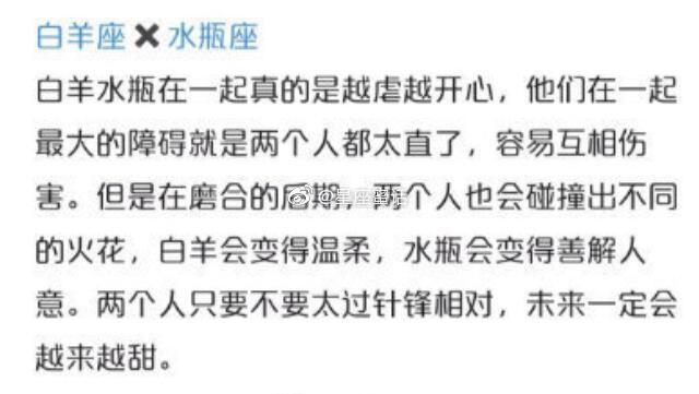 先虐后甜的星座情侣配对！#星座# #星座密语# ​​​​