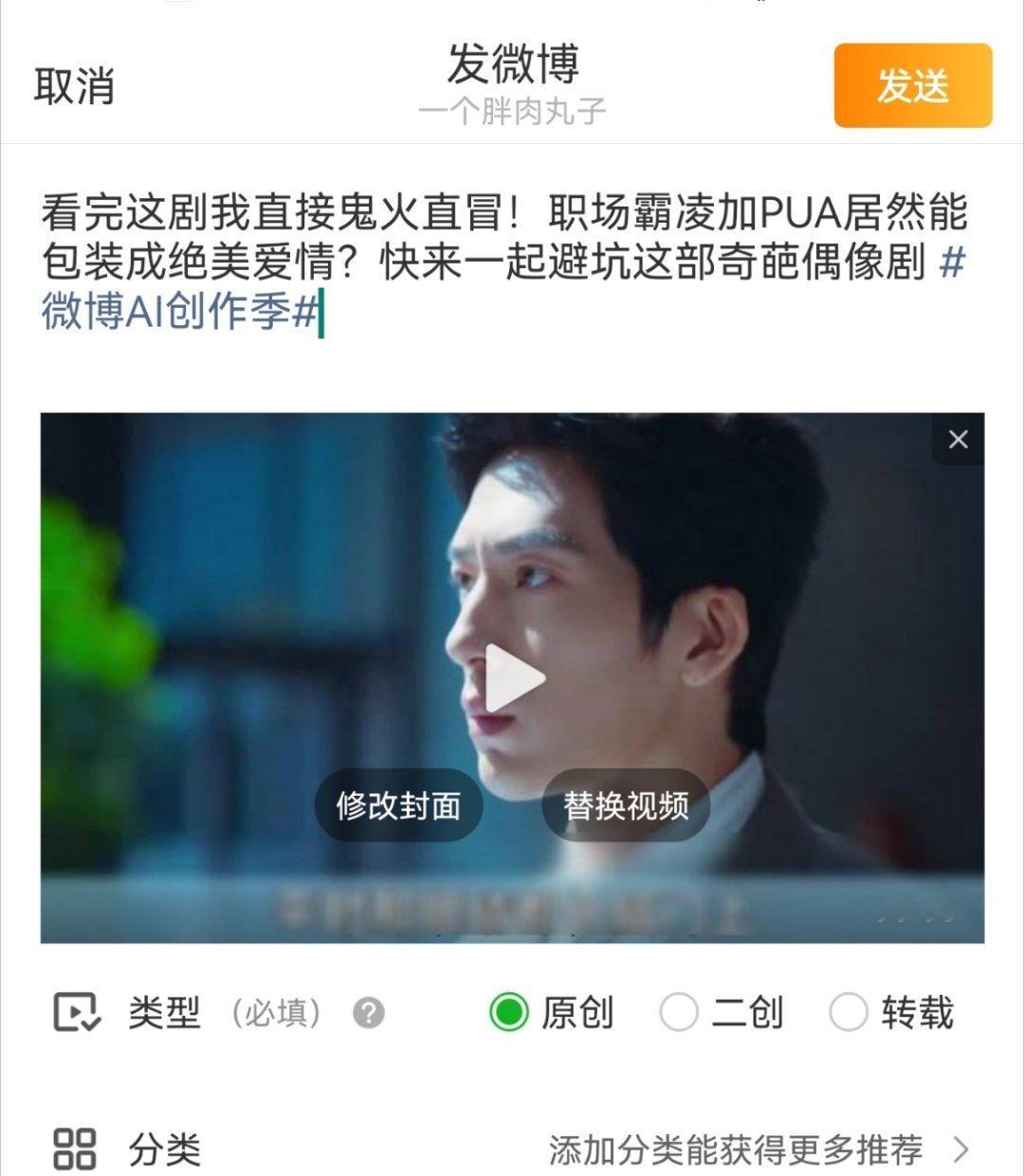 AI剪辑和这个配文的这个是真的可以发出去嘛？？？完全引战来的呀 ​​​