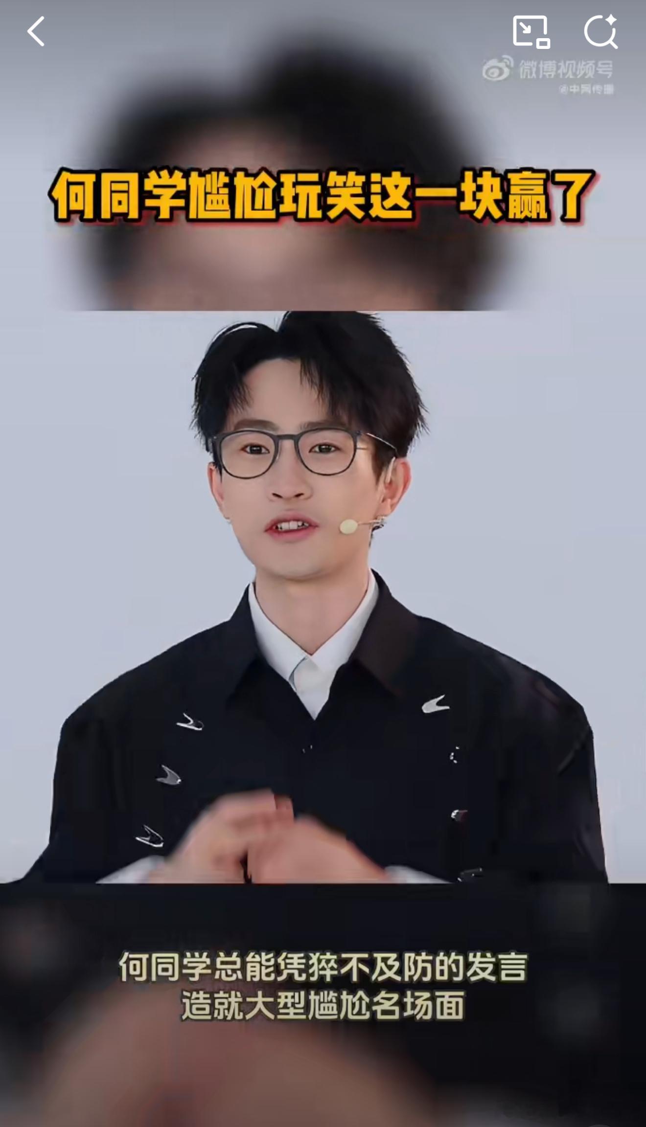 何同学尴尬玩笑这一块赢了 别人玩梗轻松爆笑，他开口主打猝不及防的尴尬，独特的幽默