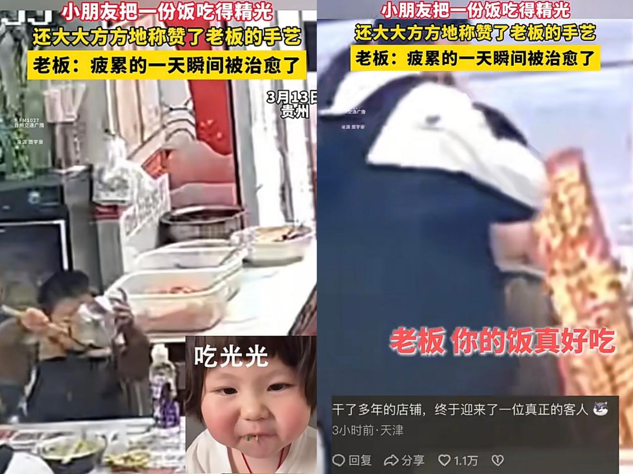 “被这一幕治愈到了！”贵州贵阳，一女子带着孩子来到餐馆吃饭，小朋友不仅桌上的饭都