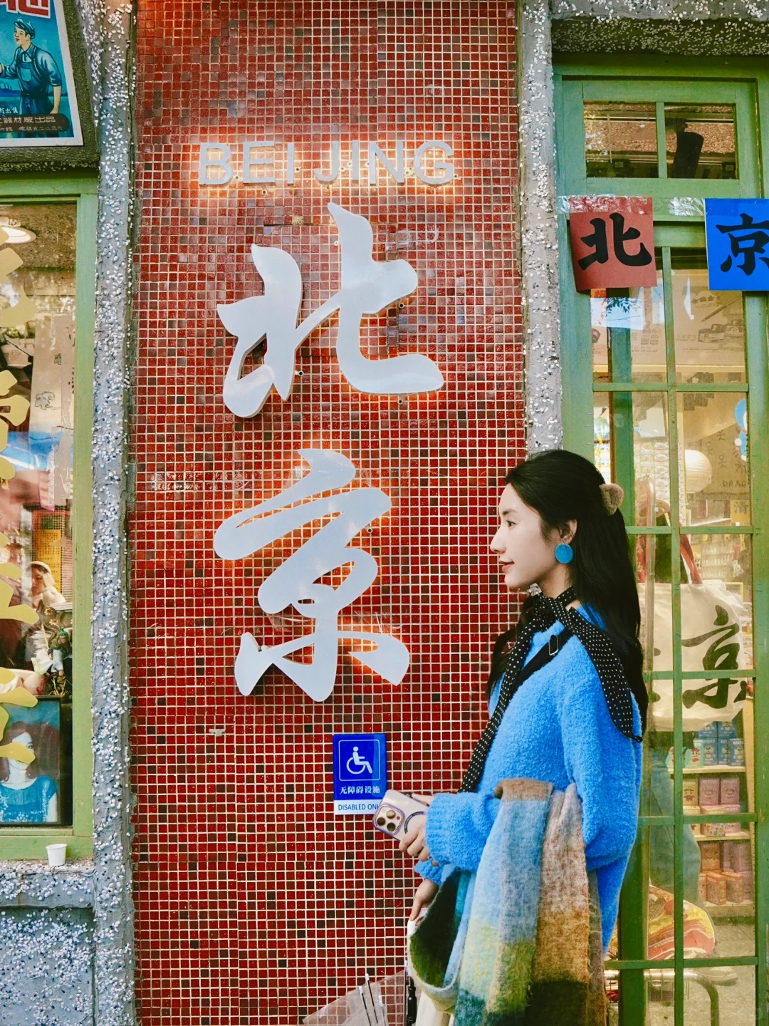 鼓楼Citywalk | 适合一个人逛一下午的路线