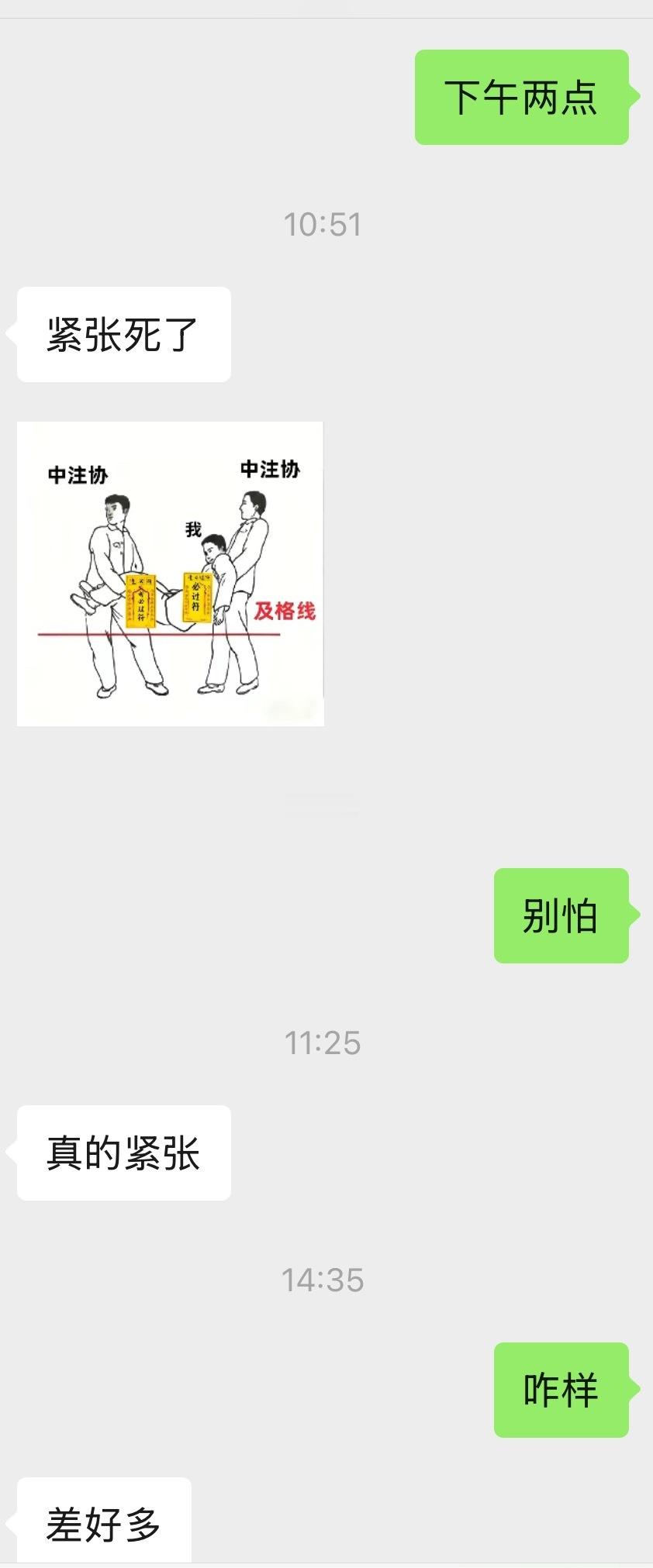 我一个朋友早上：自信查分人；中午：焦虑等待狗；下午：瑟瑟发抖崽。这一天的心路历程