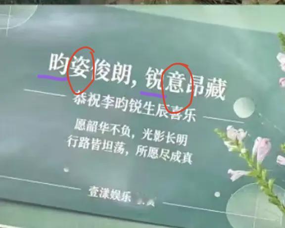 昀姿俊朗，锐意昂藏
